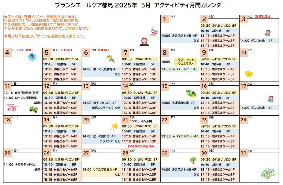 5月.JPG
