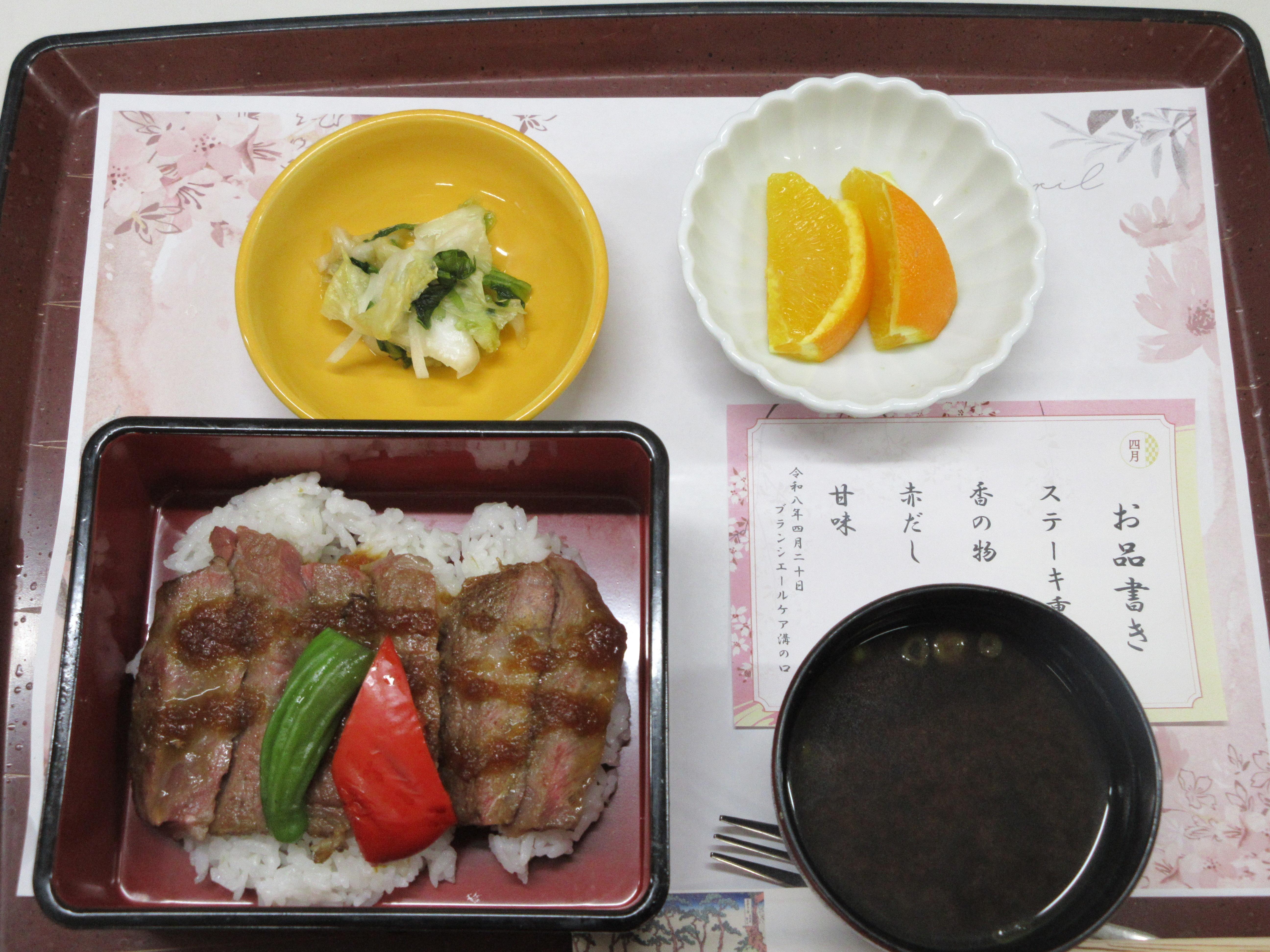 stake_mizonokuchi