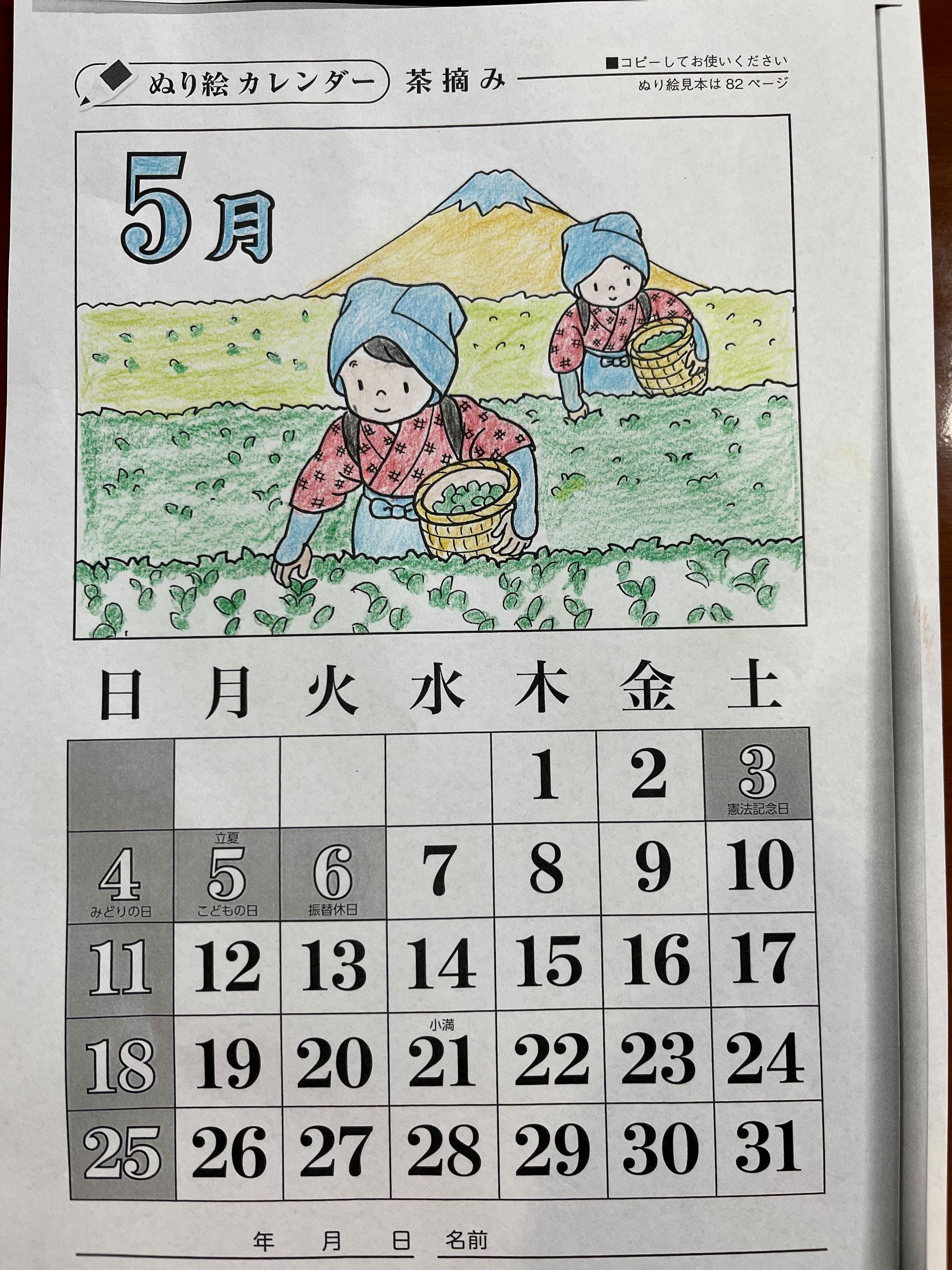 2musashiurawa250430.JPG
