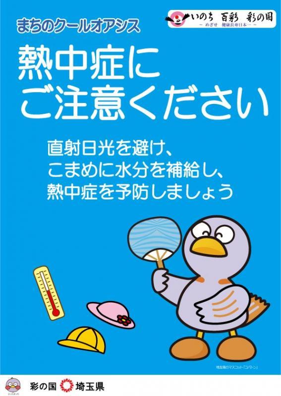 1musasiurawa240704