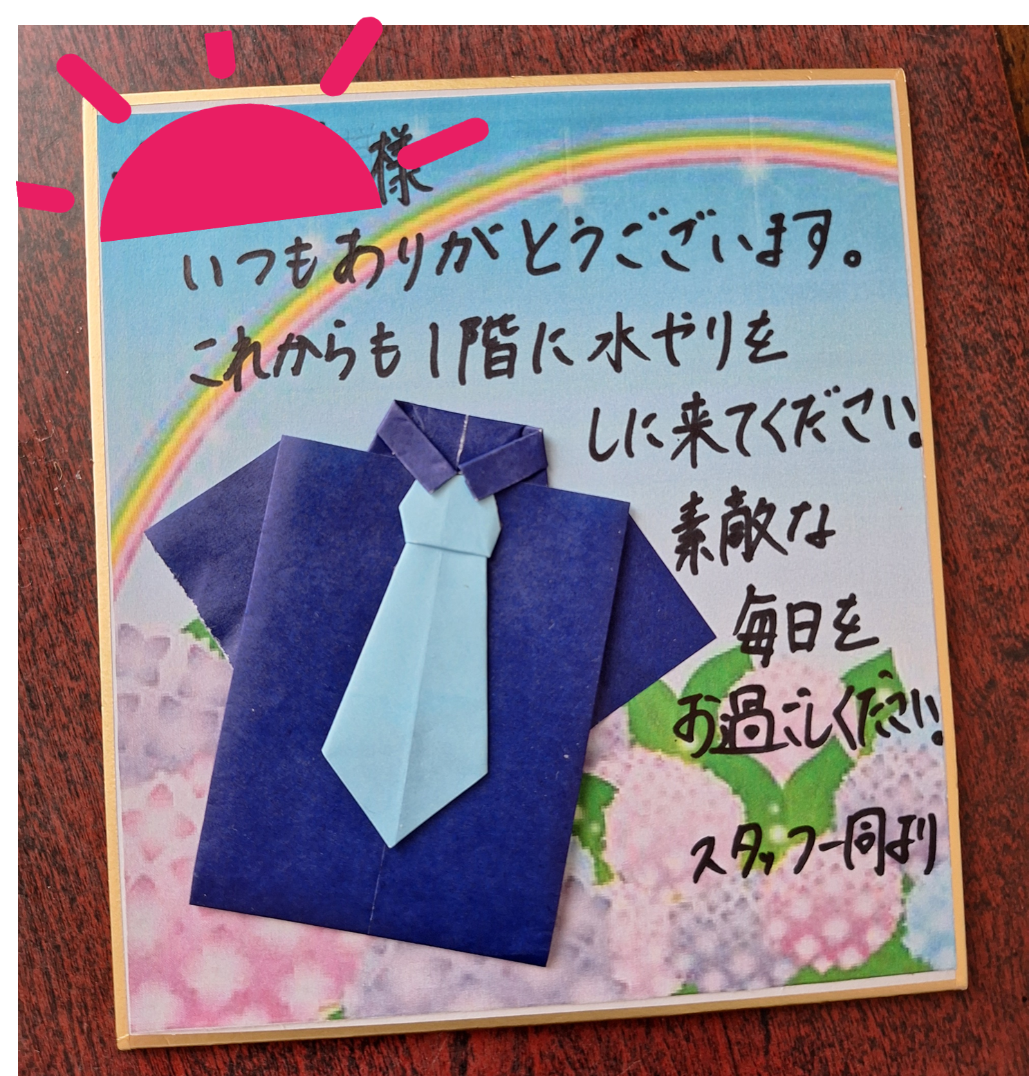 fathersday_nagai