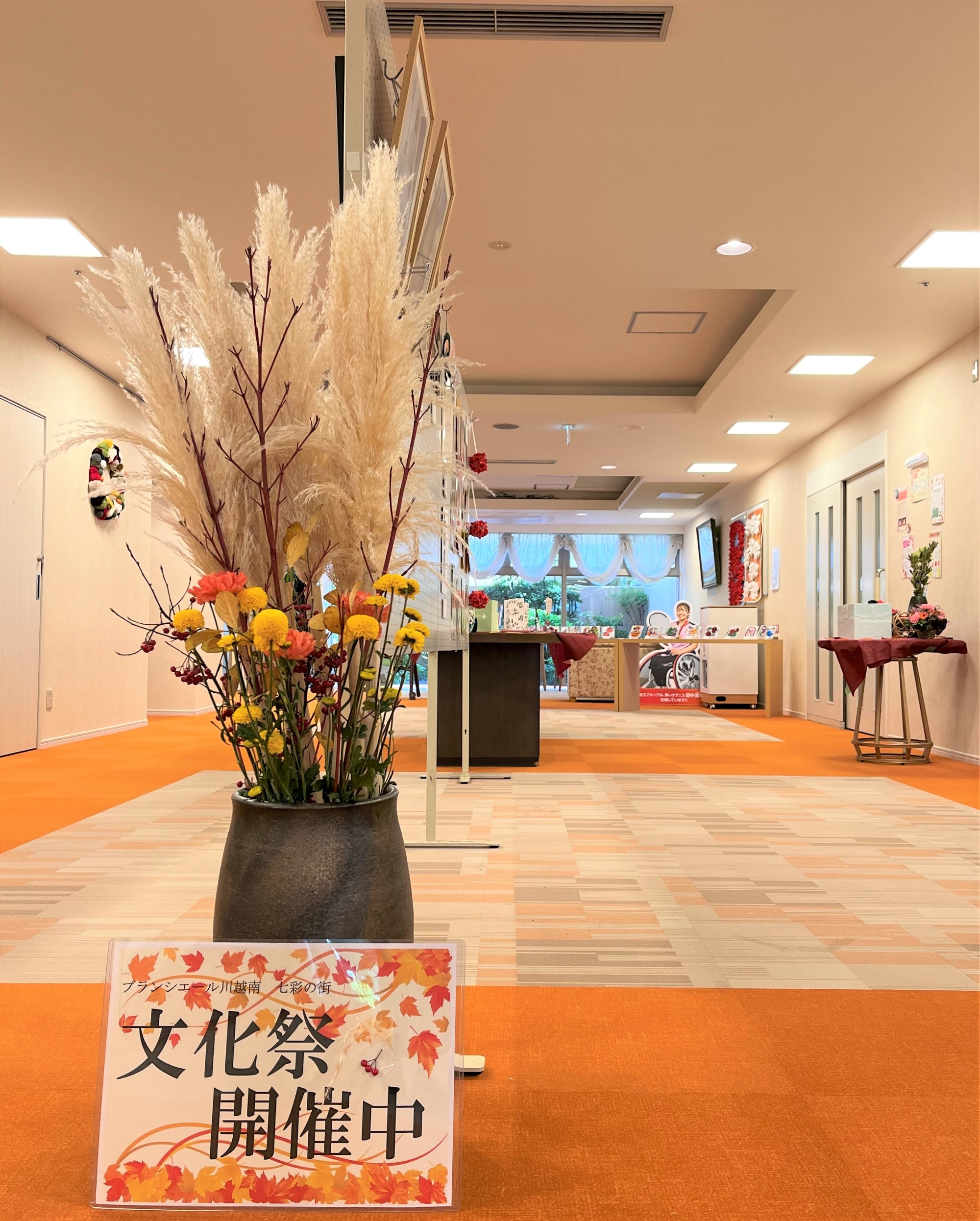 11月の予定　🍁文化祭開催中🍁