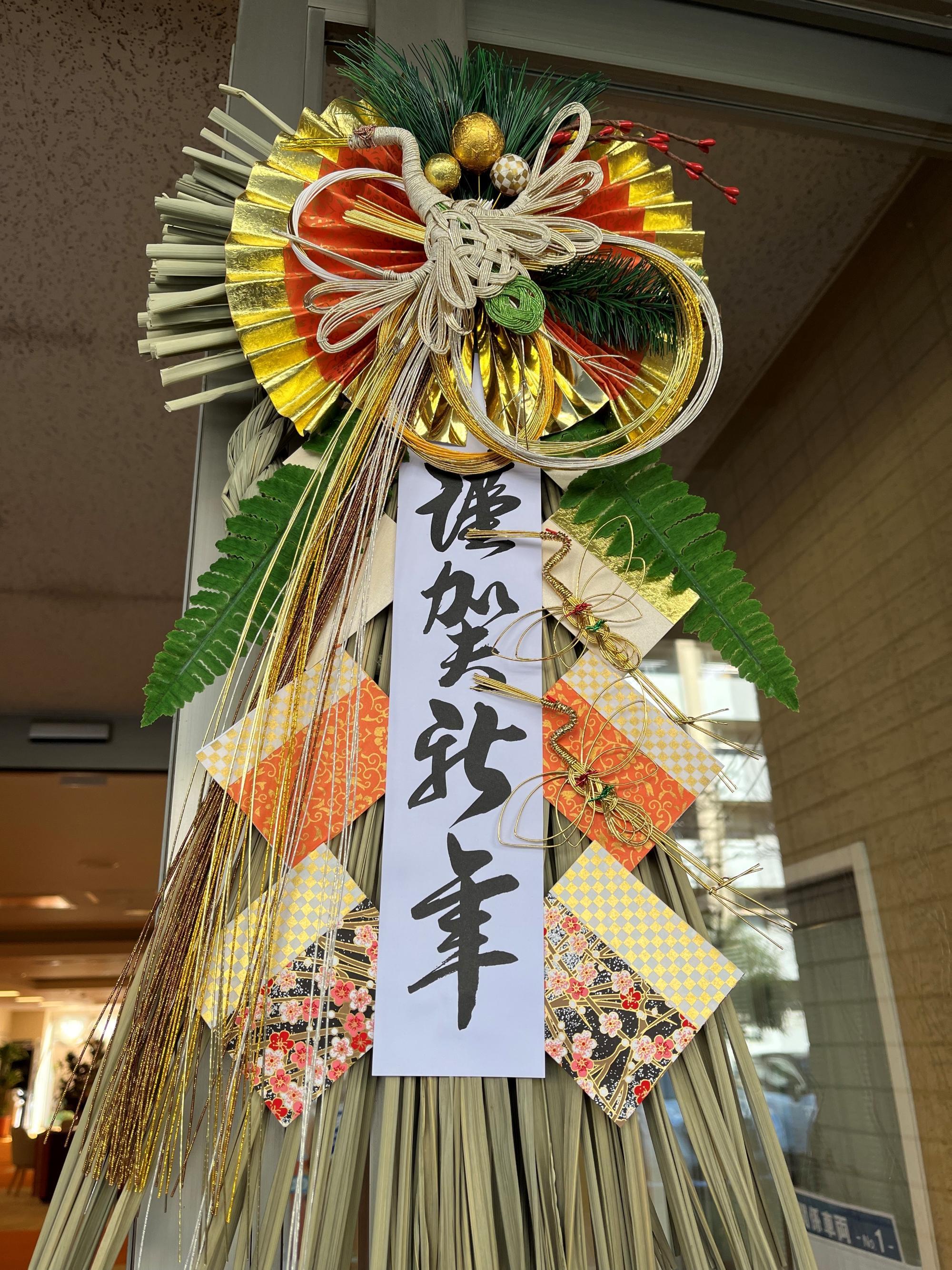 syougatukazari2026y01