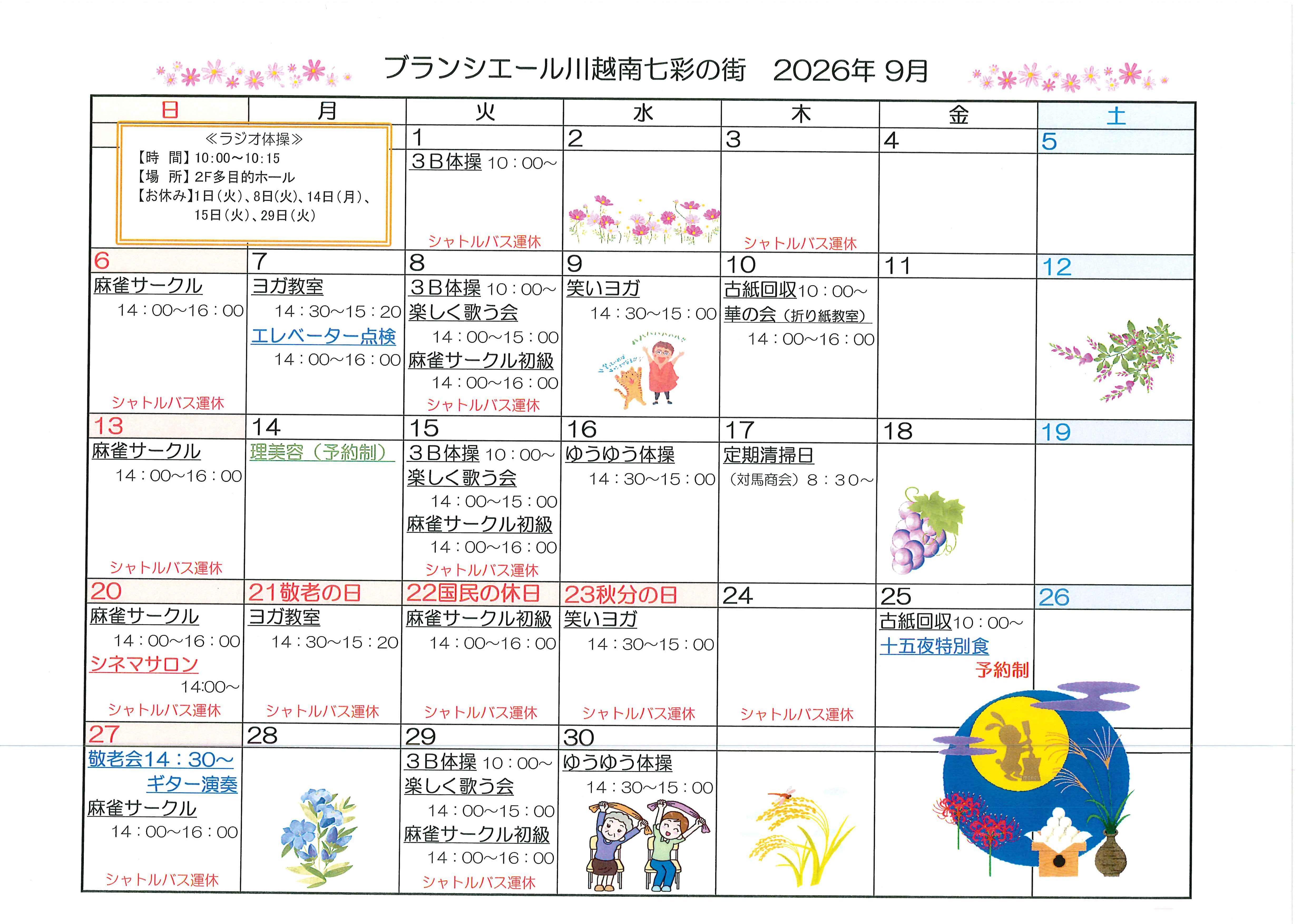 9gatunoyotei2609y7