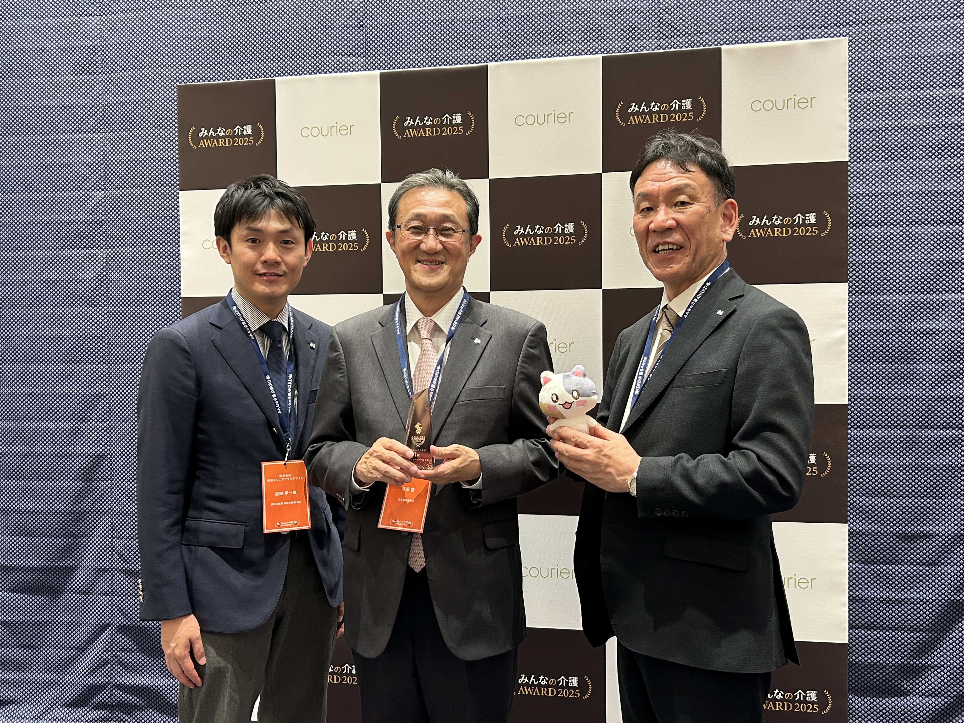 みんなの介護アワード写真