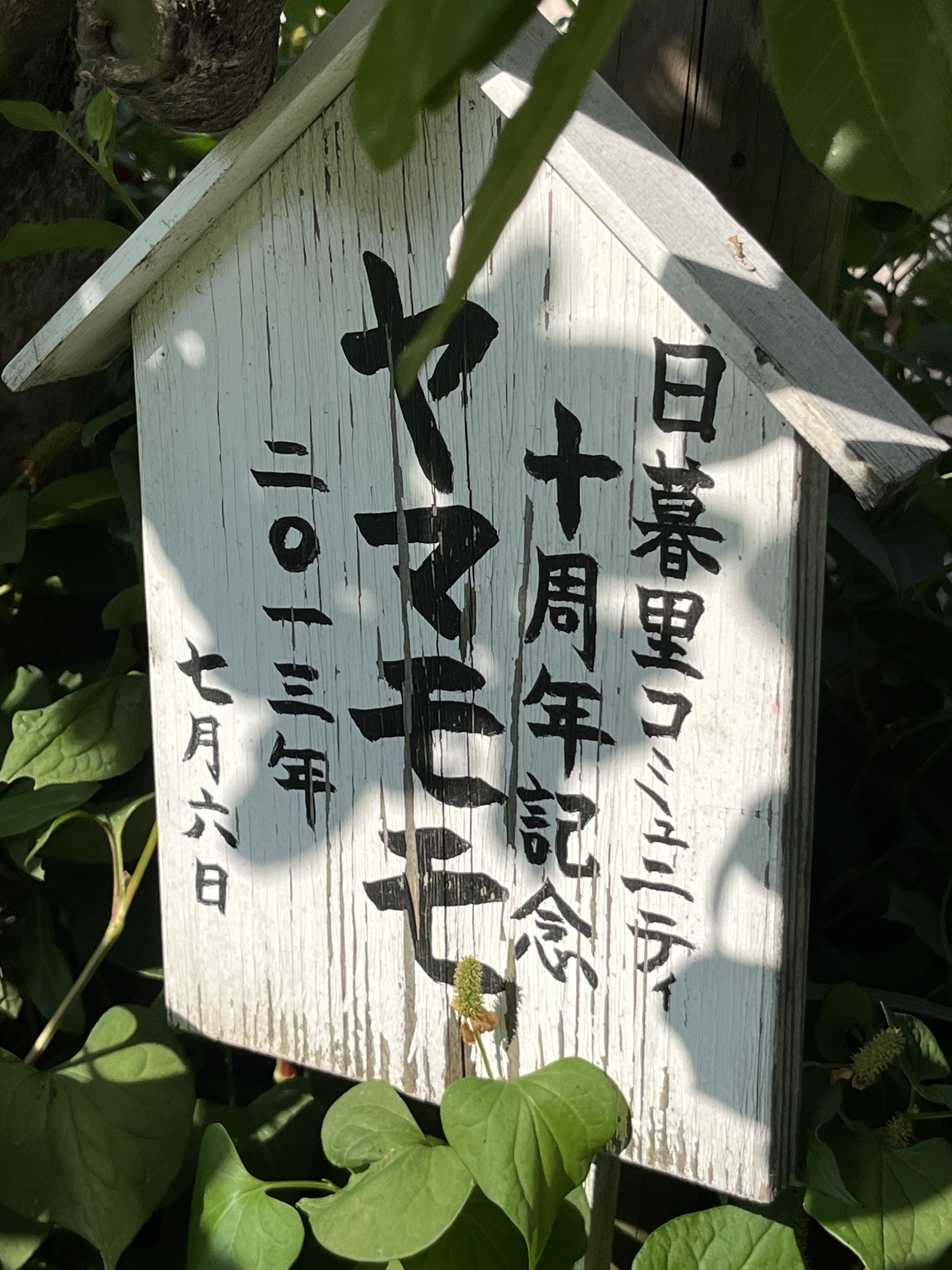 1nippori0619.JPG