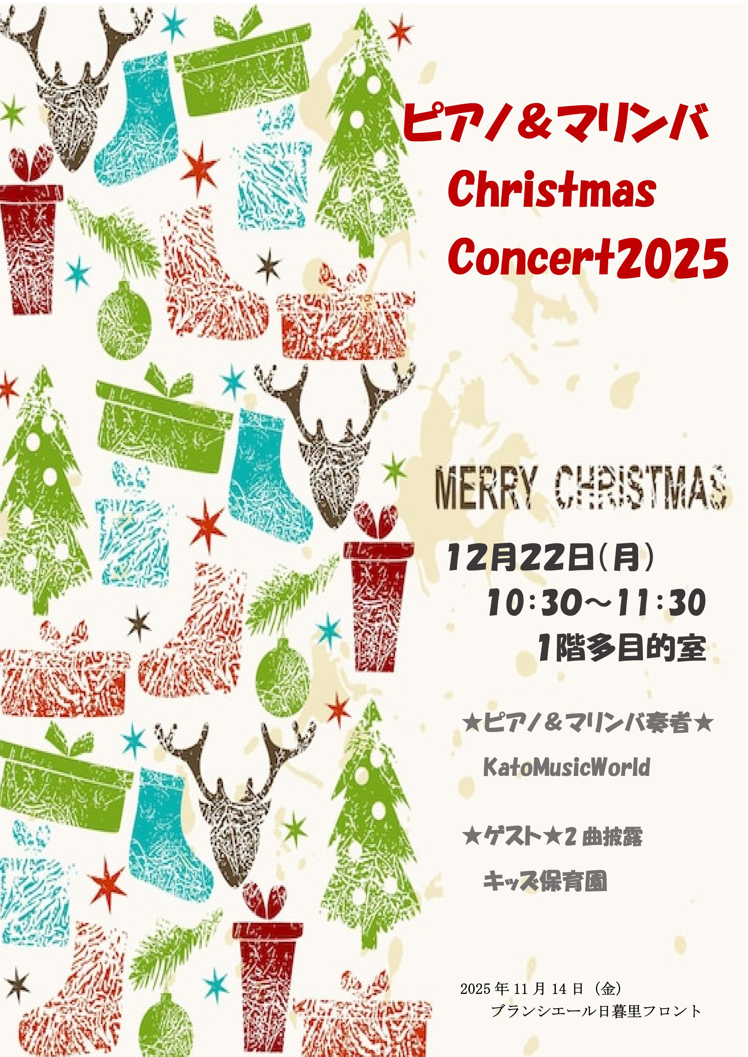 xmasconcert