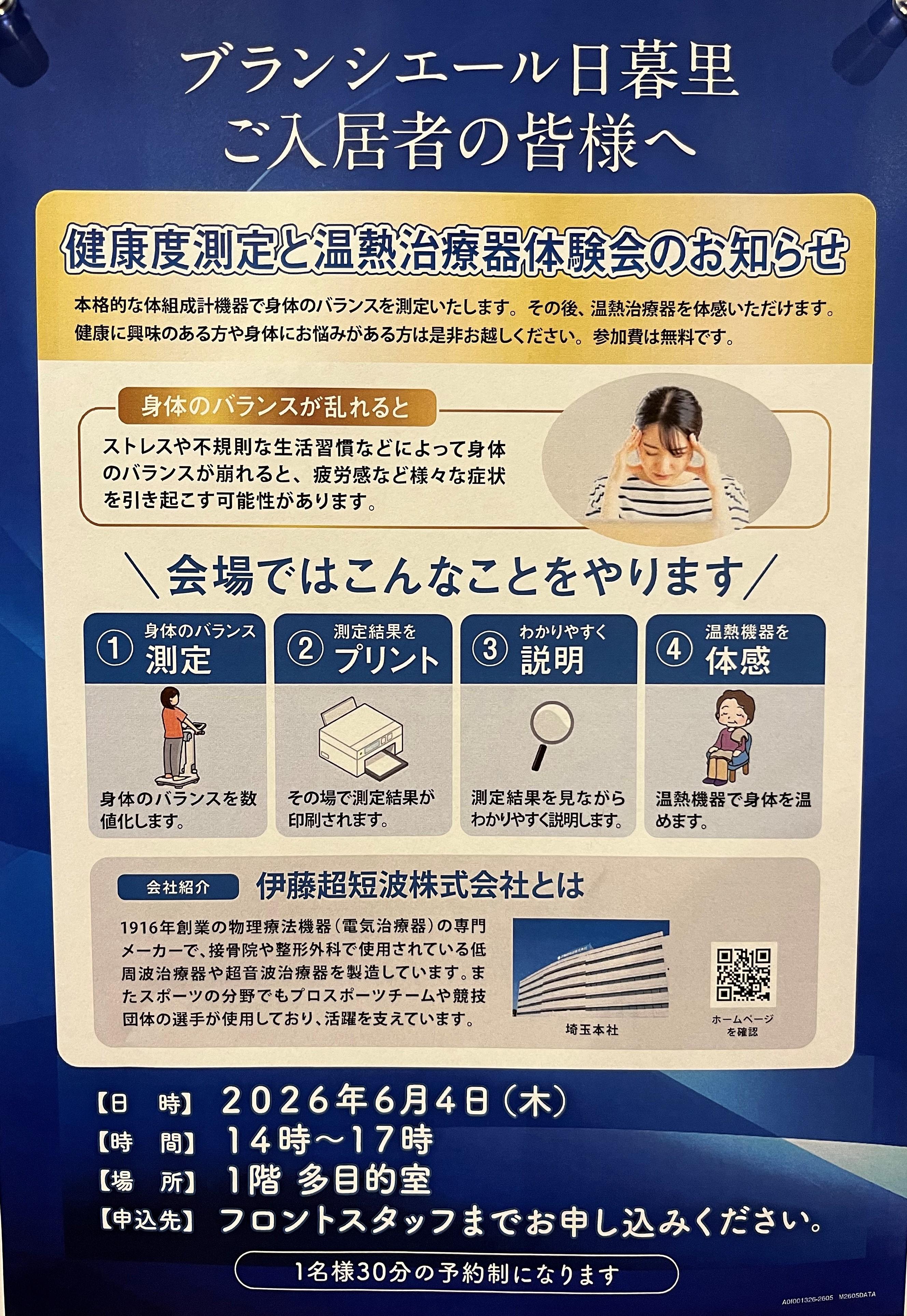 1nippori64