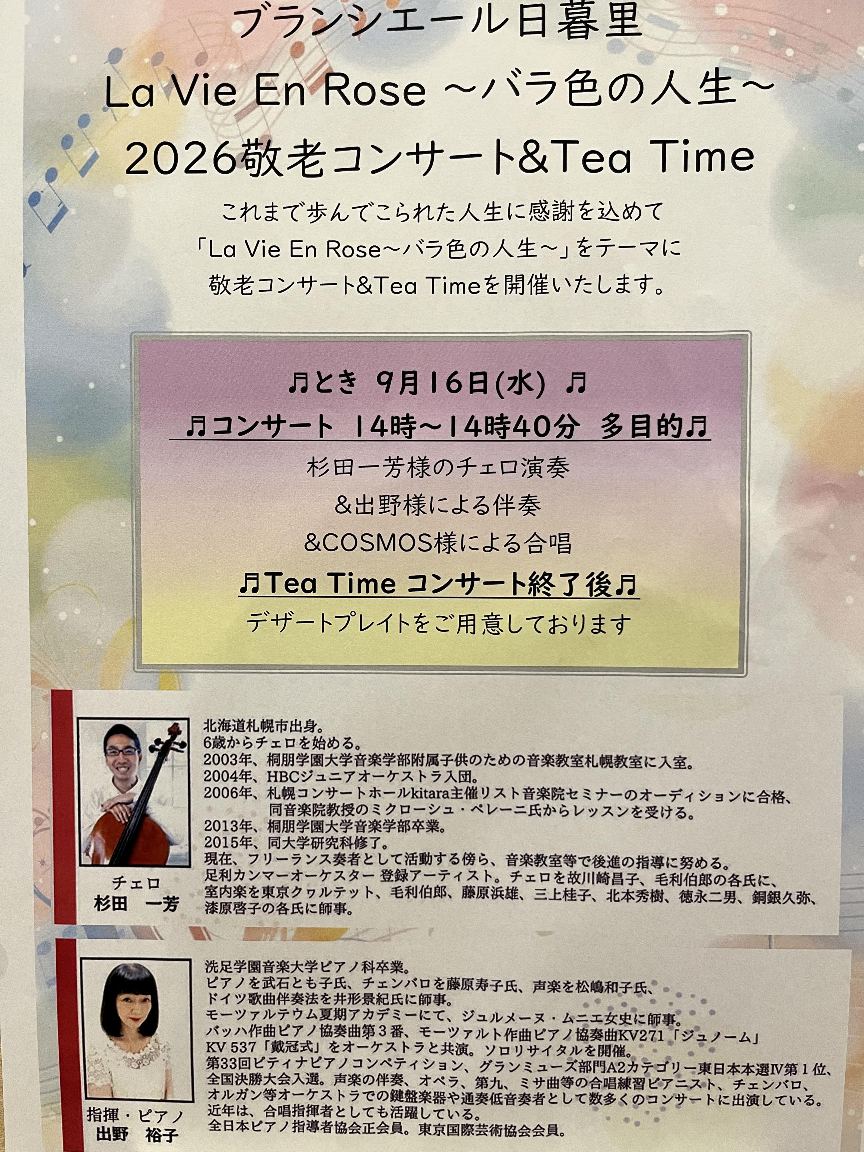 1nippori0916