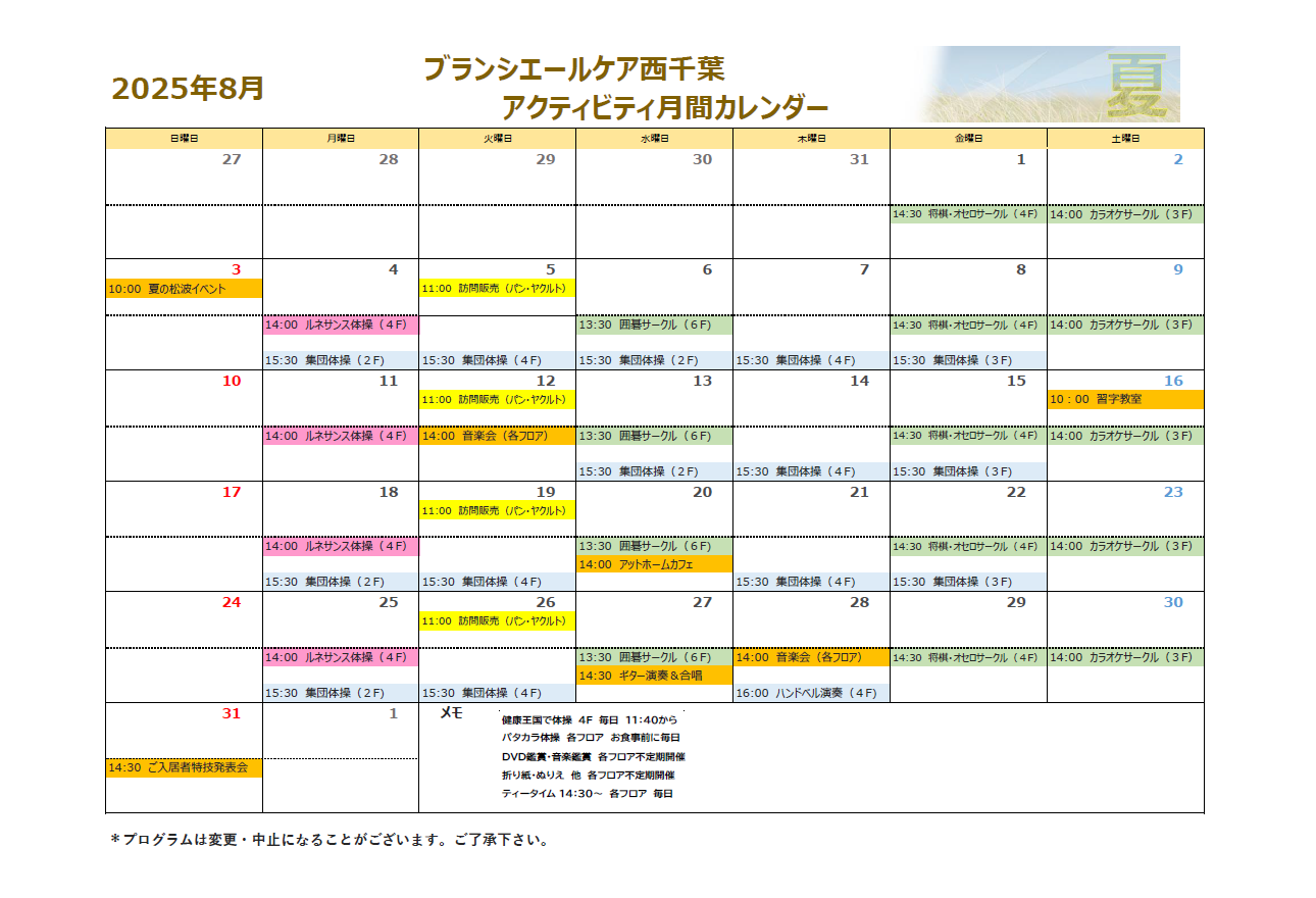スクリーンショット 2025-08-10 160835