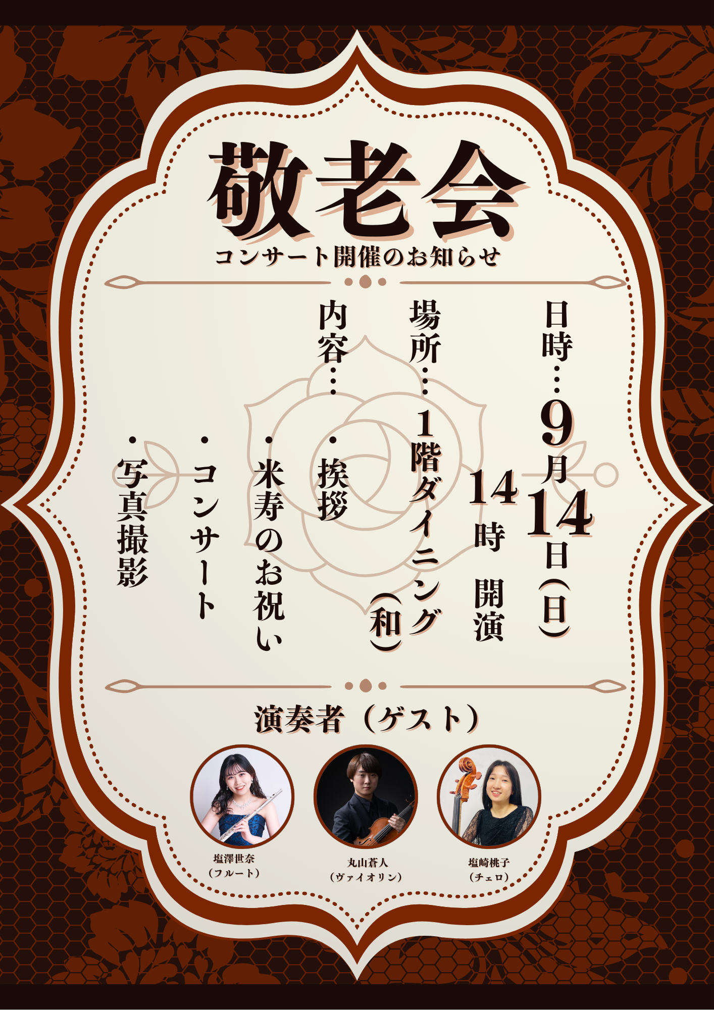 赤×黒ポスター