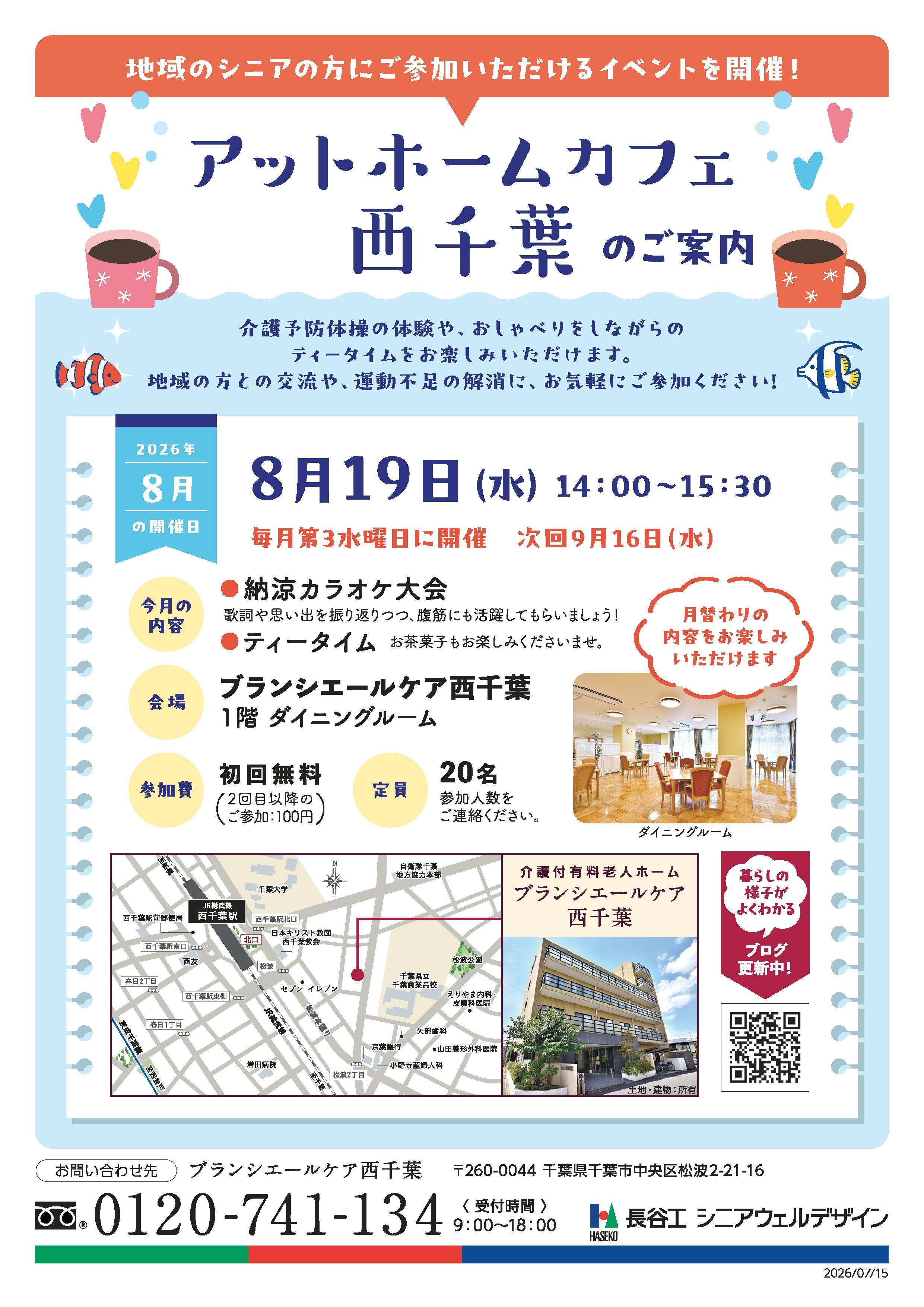 2608cafe