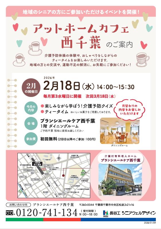 スクリーンショット 2026-02-05 185539