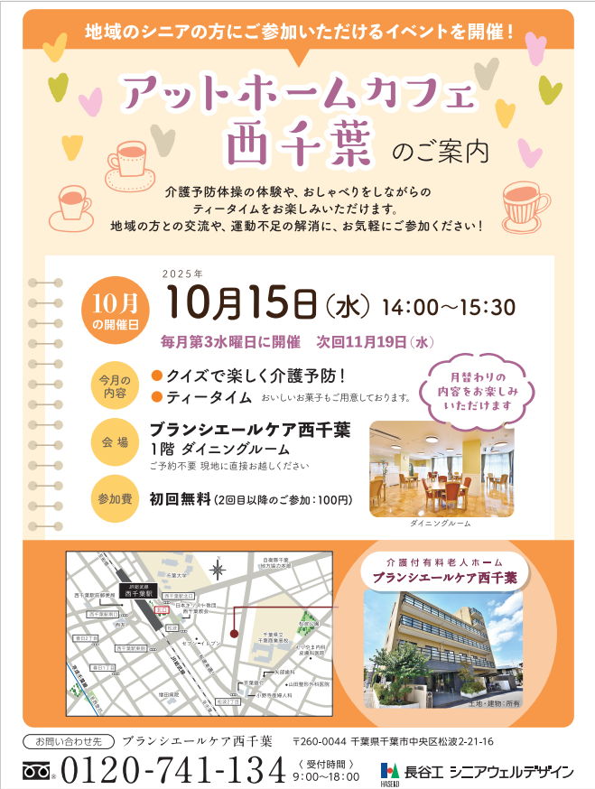 スクリーンショット 2025-09-28 234455