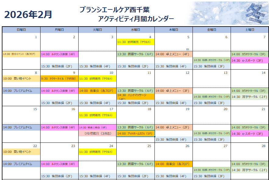 スクリーンショット 2026-02-05 185333