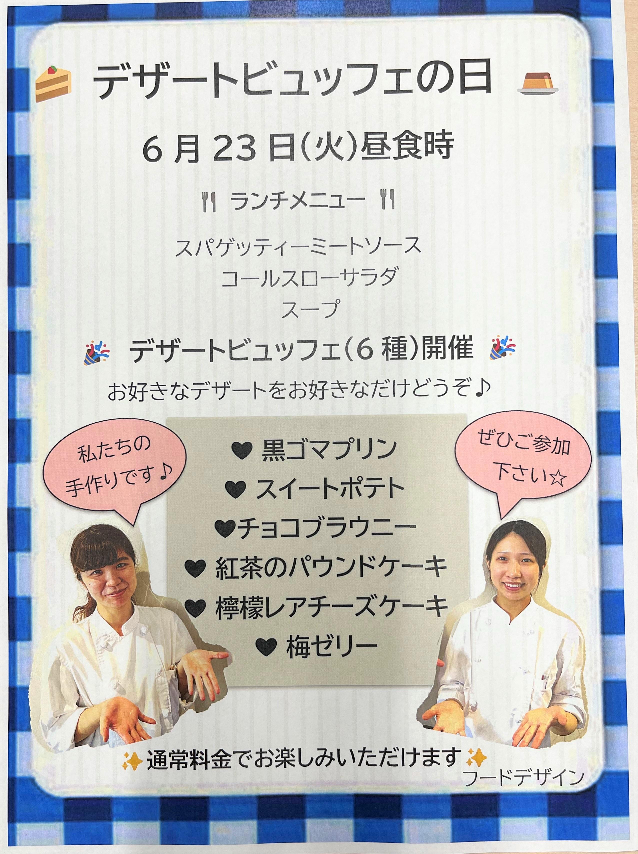 deza-tobaikinguoomiya0623