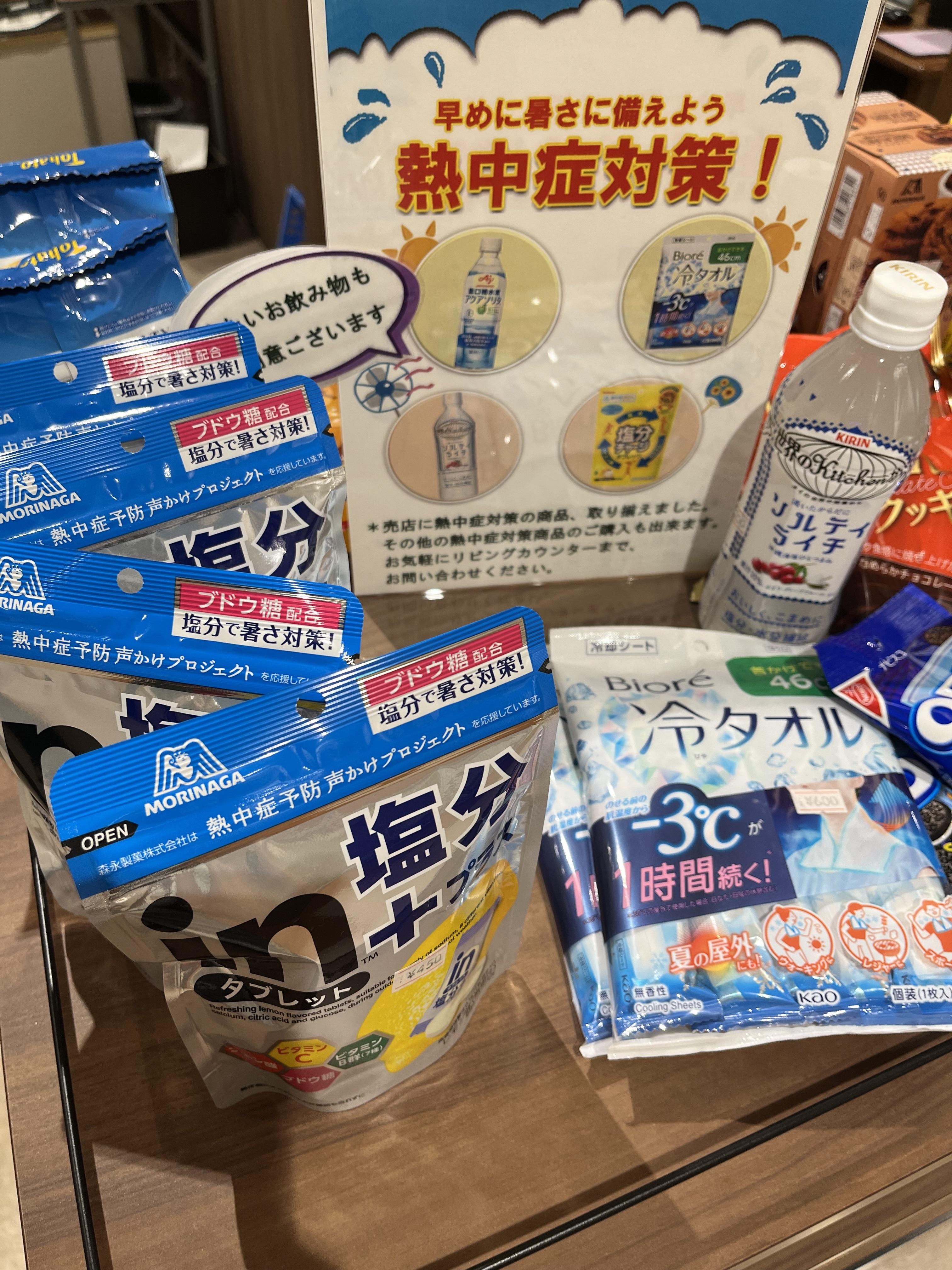 熱中症対策 ブランシエール大宮公園 202507 掲載可2.JPG