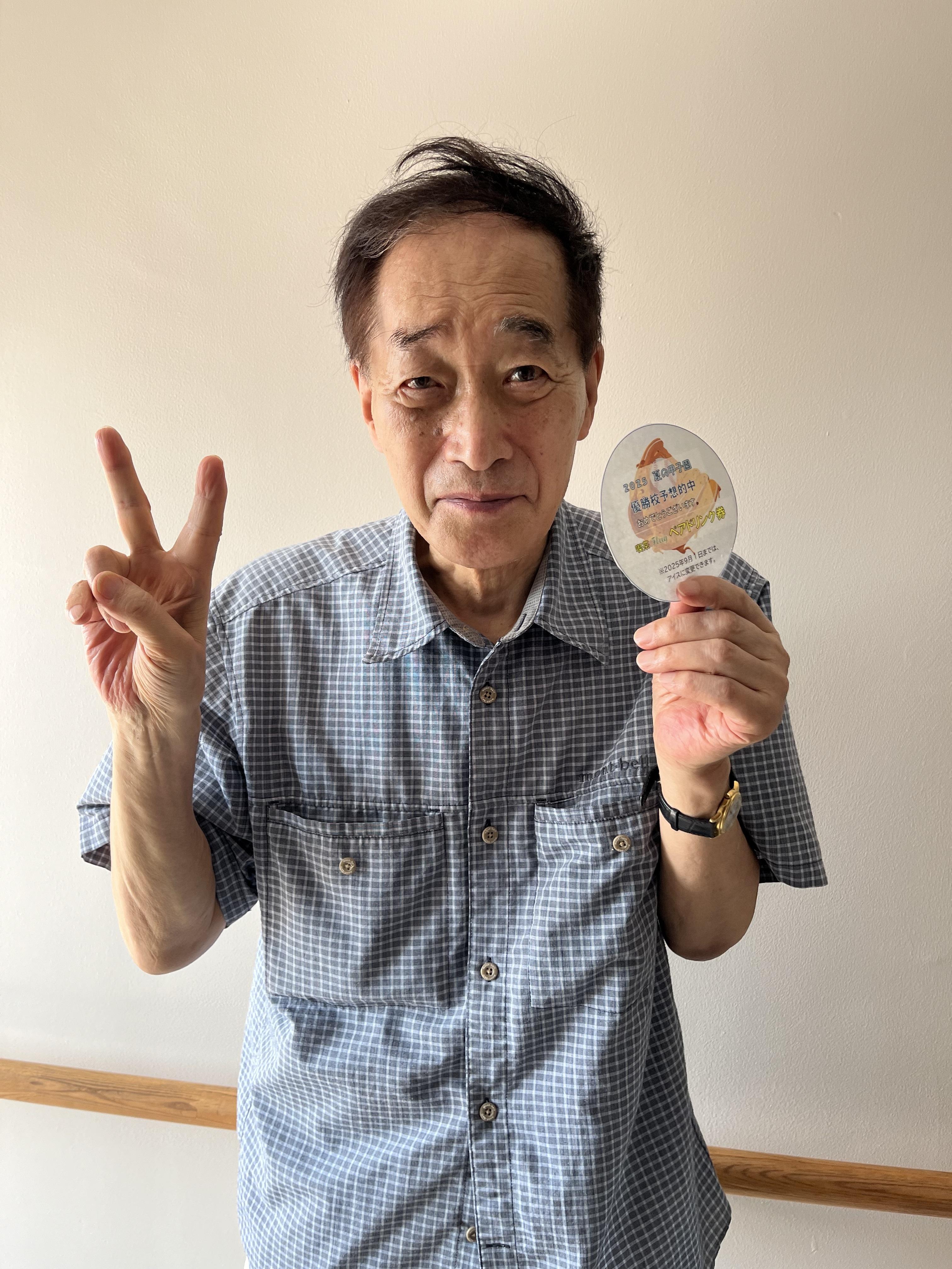 甲子園予想大宮公園202508244