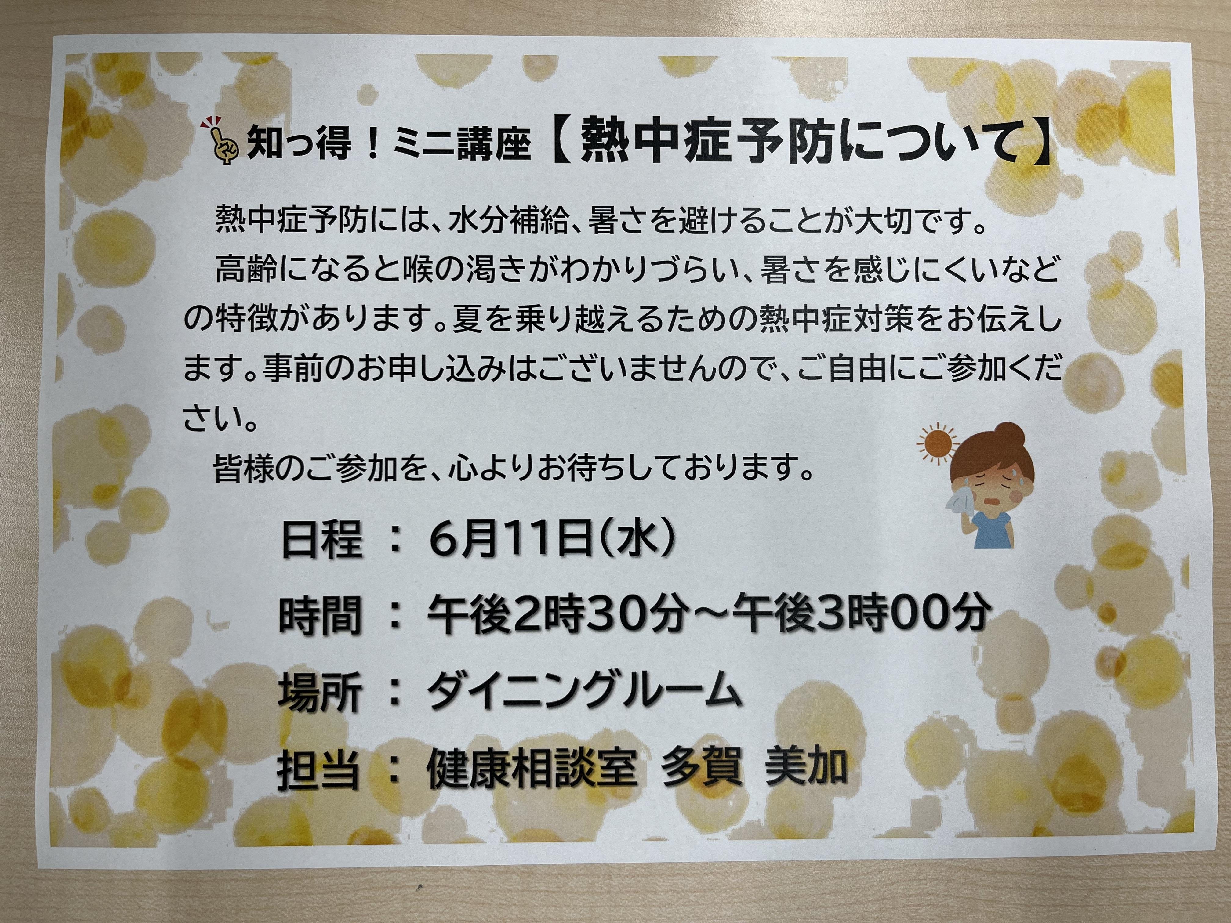 熱中症大宮20256112