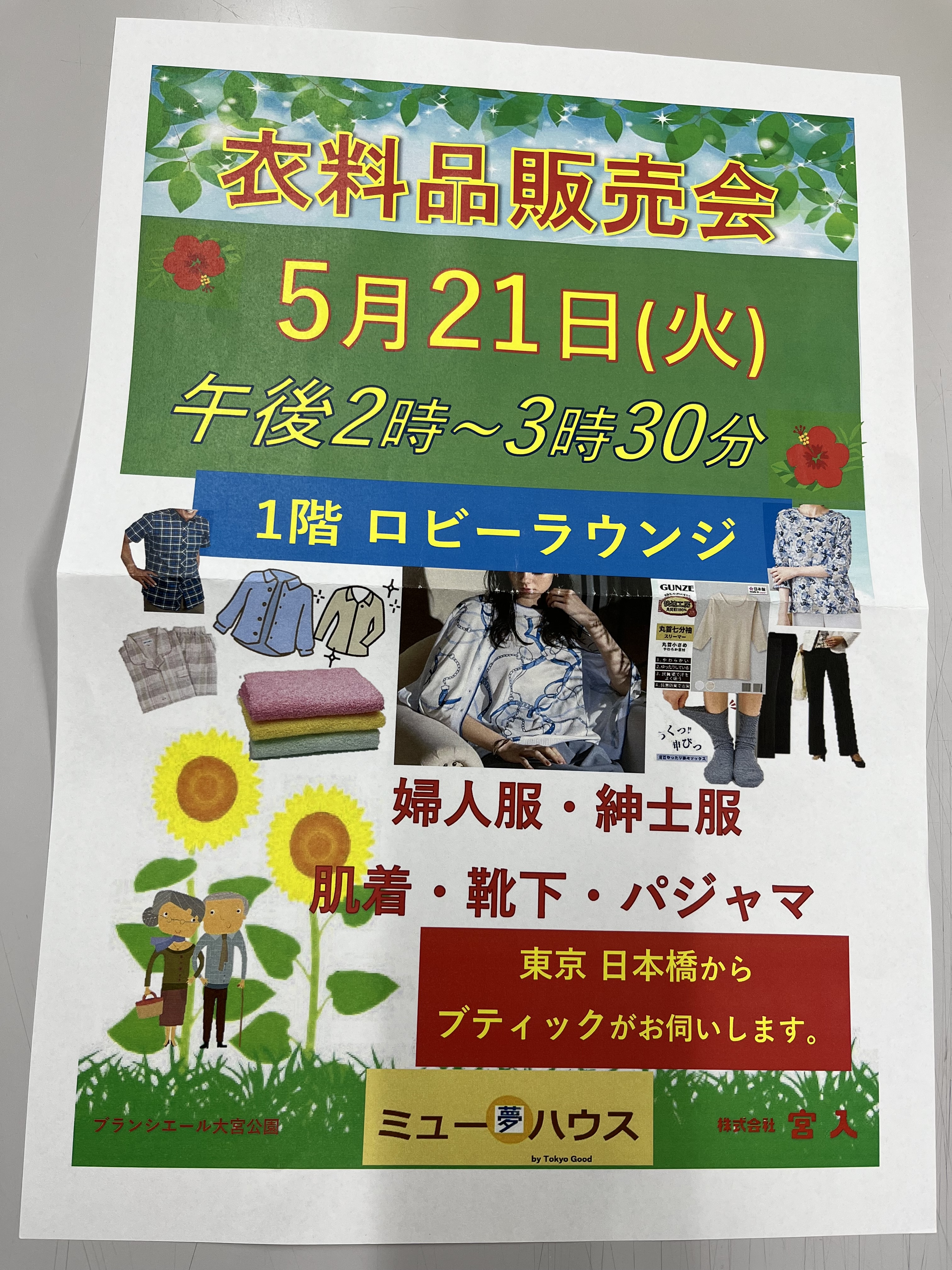 宮入1.JPG