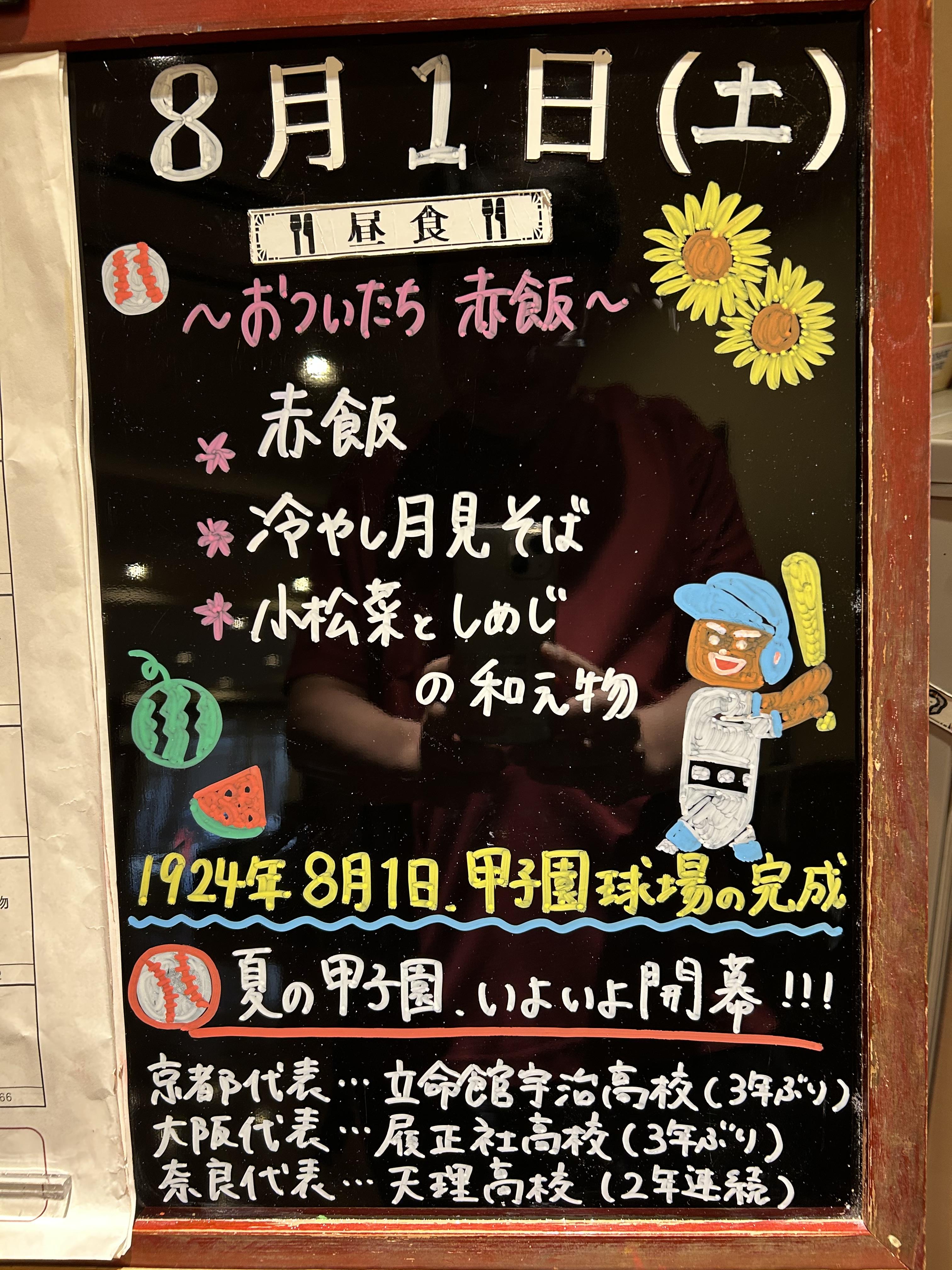 野球①