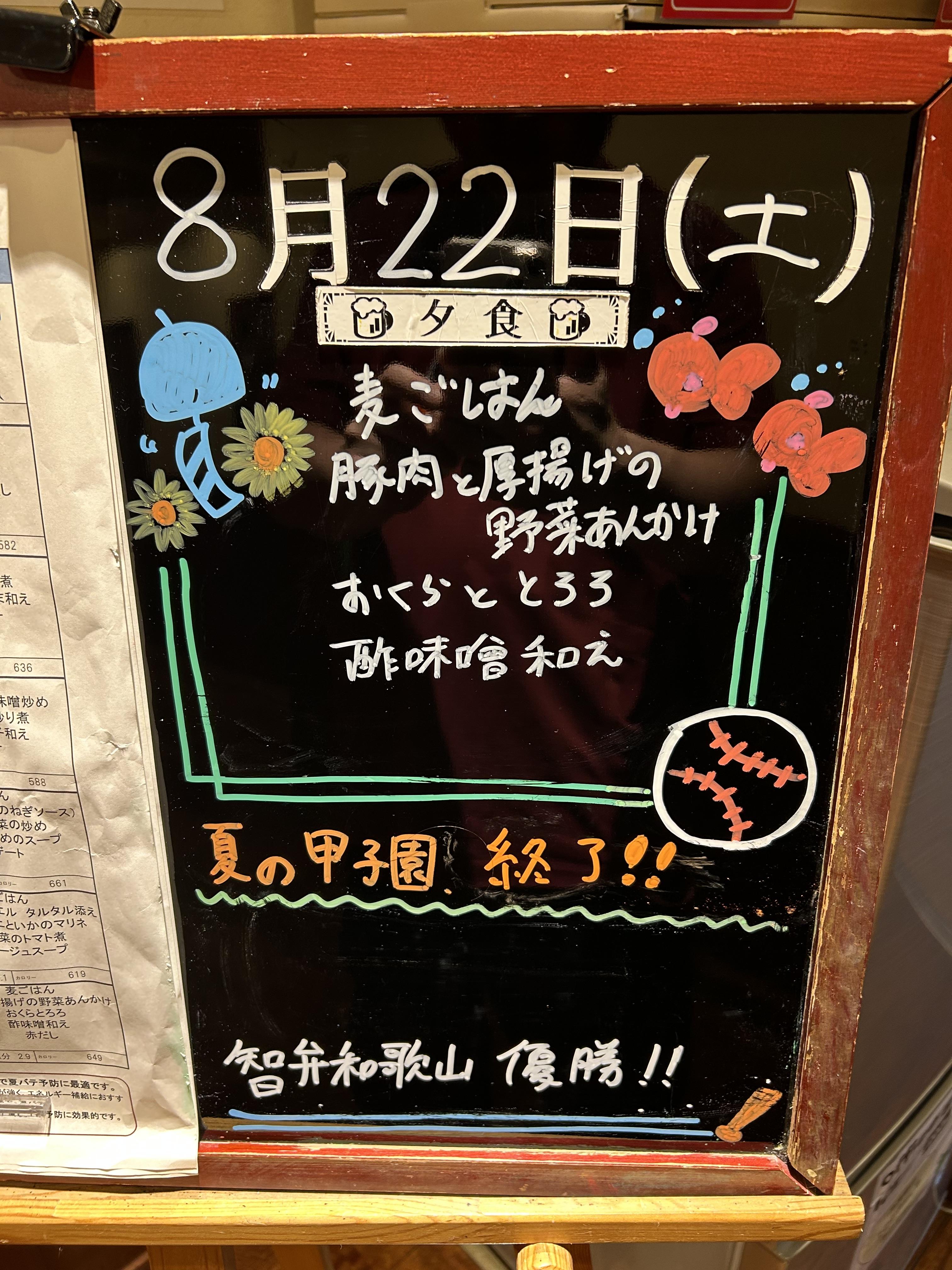 野球③