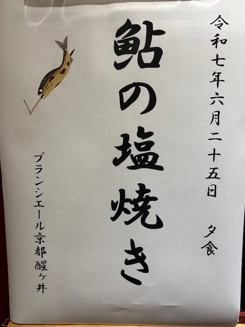 1kyoto250625