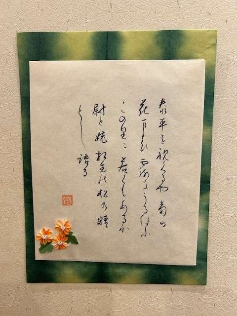3kyoto250901