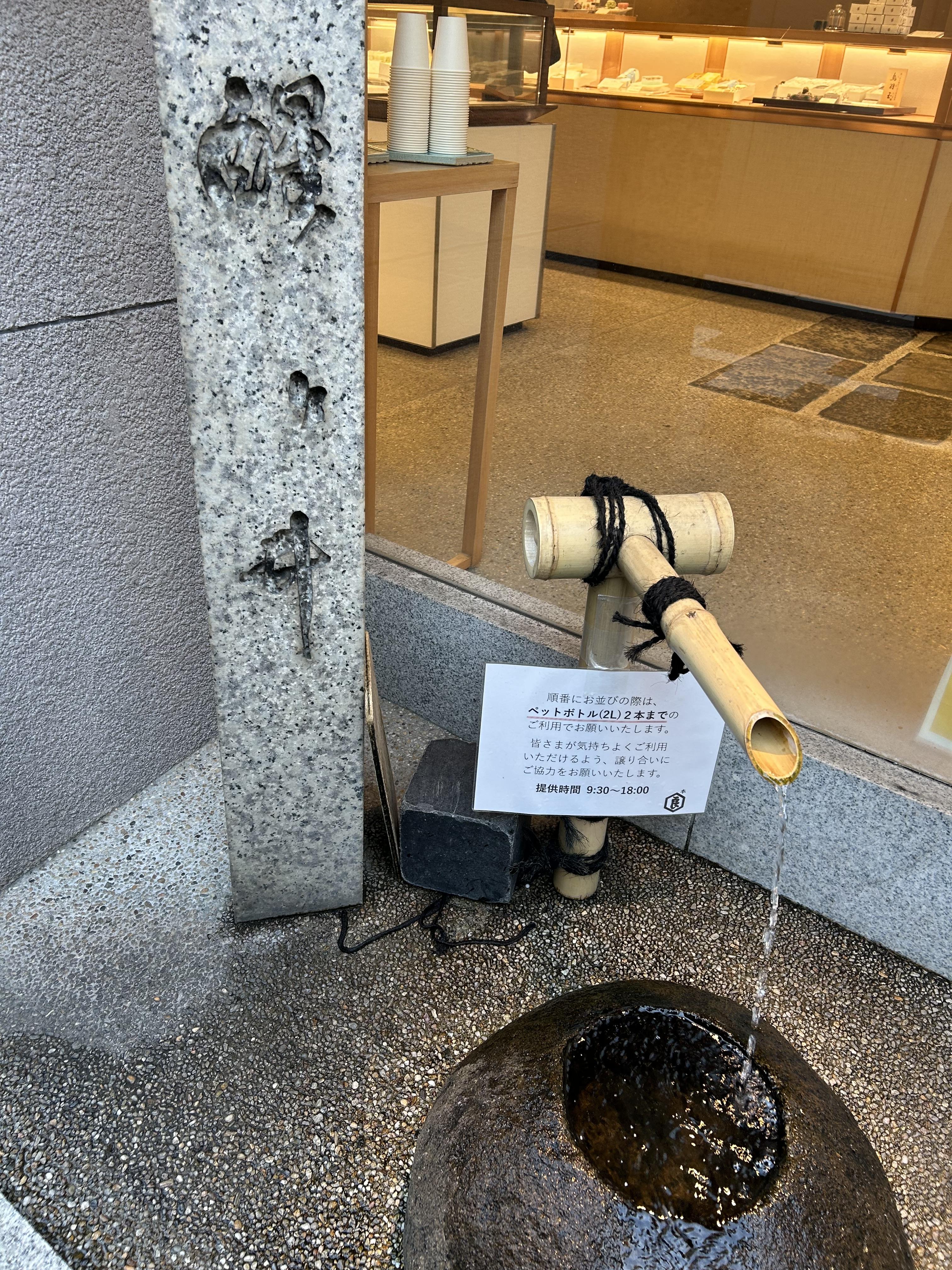 名水に、歴史に思いをはせる京都の暮らし