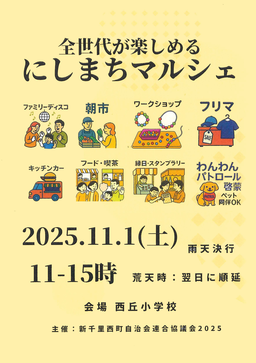 にしまちマルシェに参加しました！