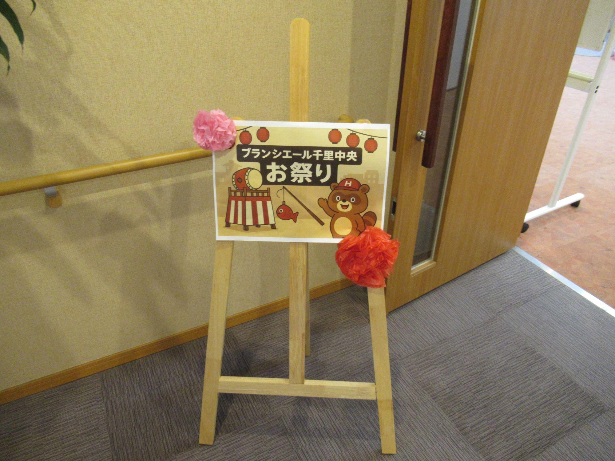 一足先に夏祭り気分を楽しもう　（遊び編）