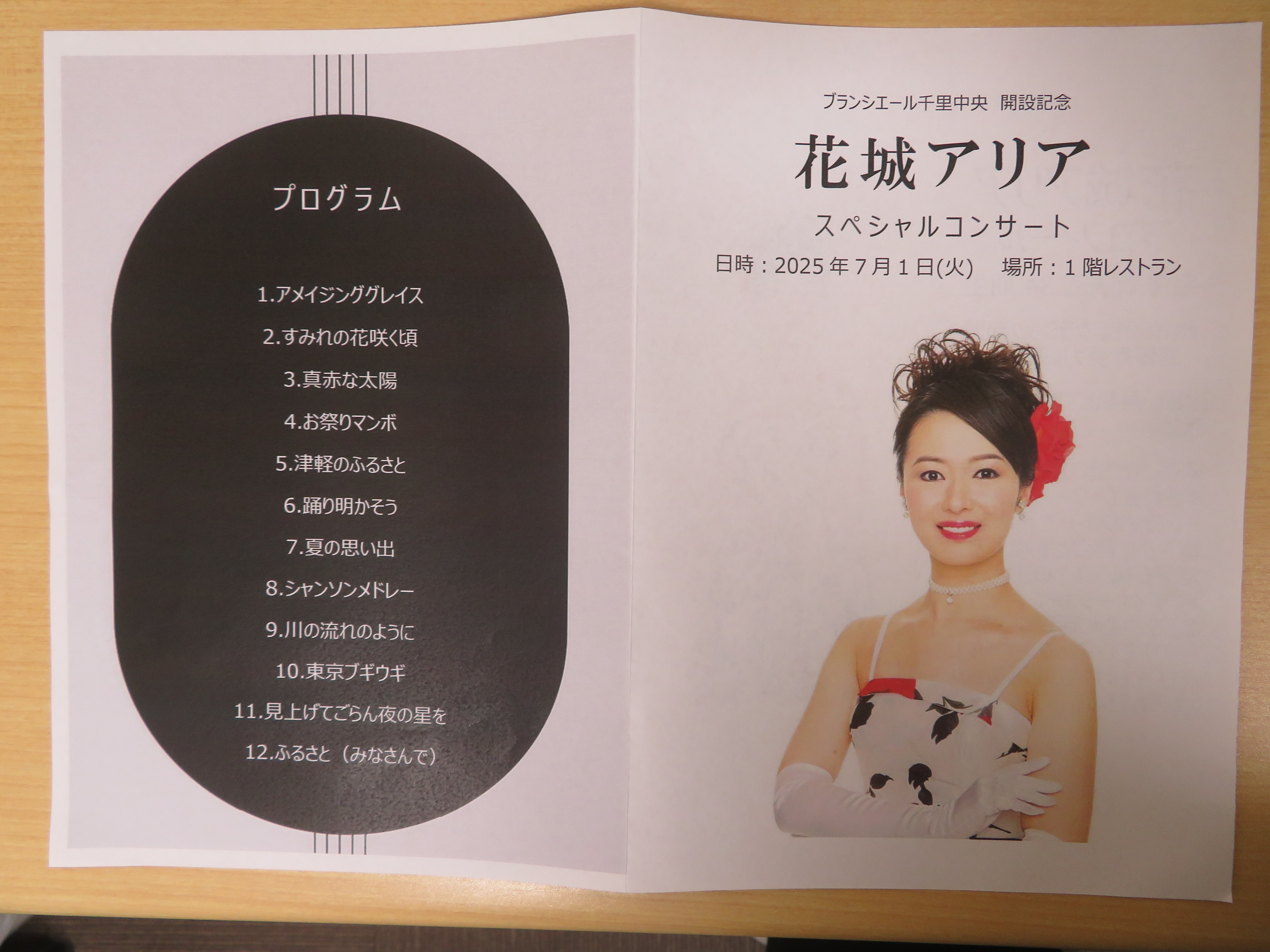 ７月１日・・・それは、ブランシエール千里中央開設記念日！！