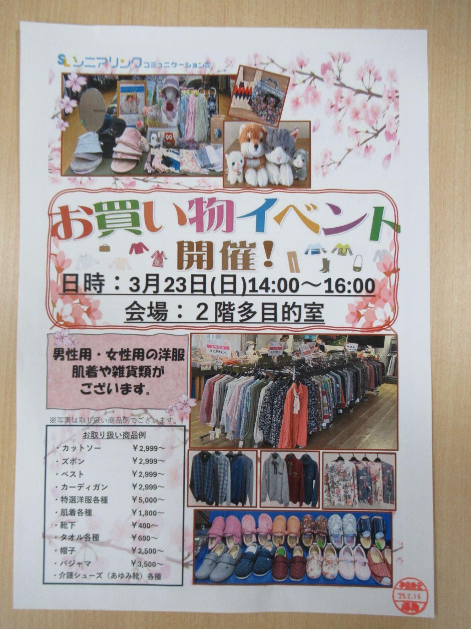 1kaimono0331.kai.JPG