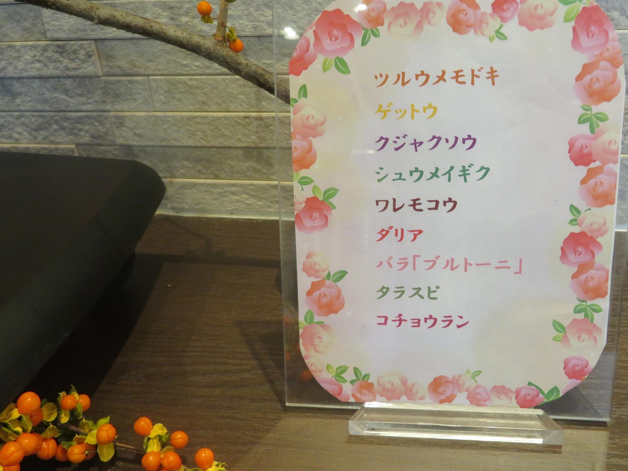 4senriはな.JPG