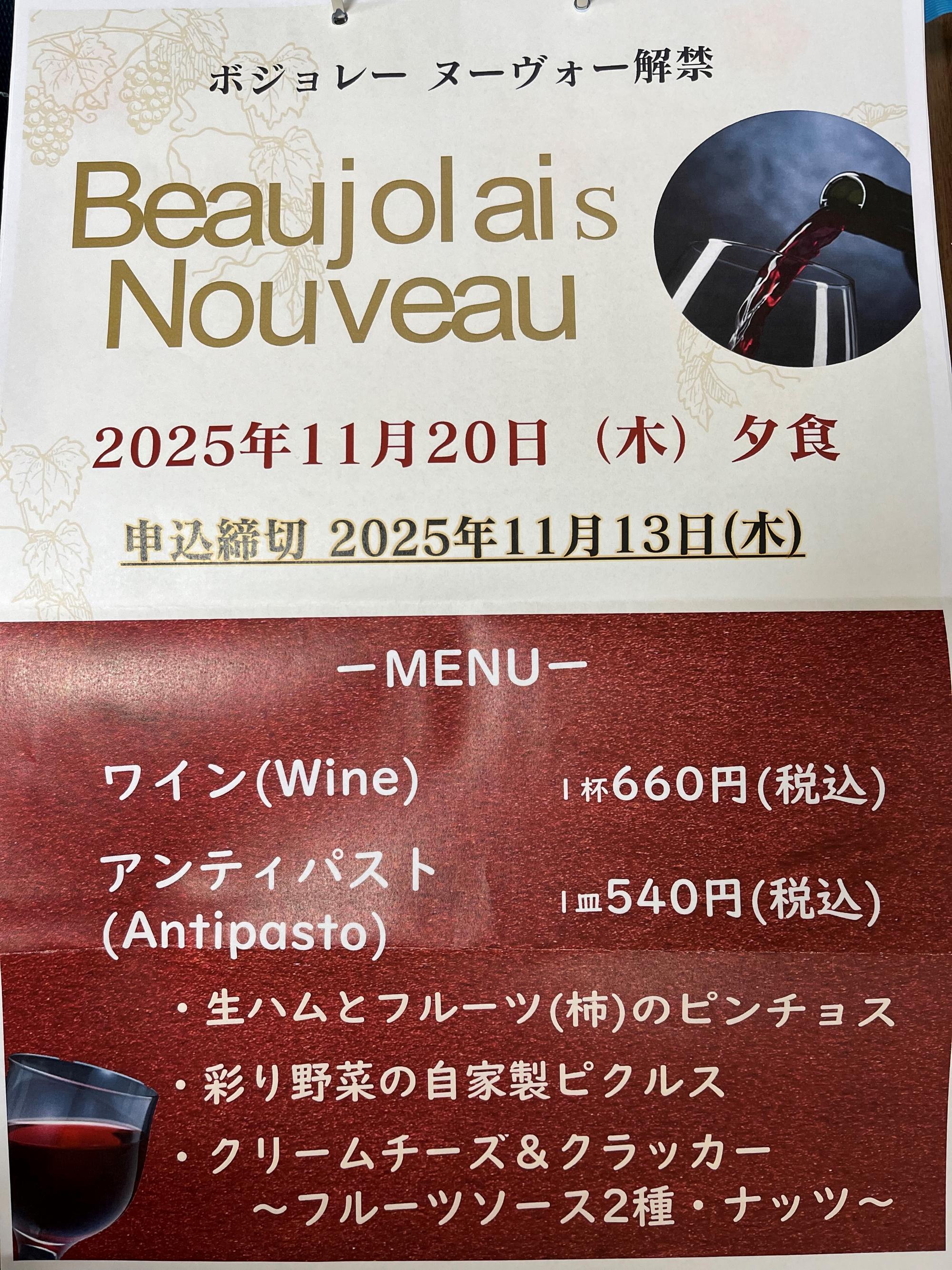 4senri_Beaujolais
