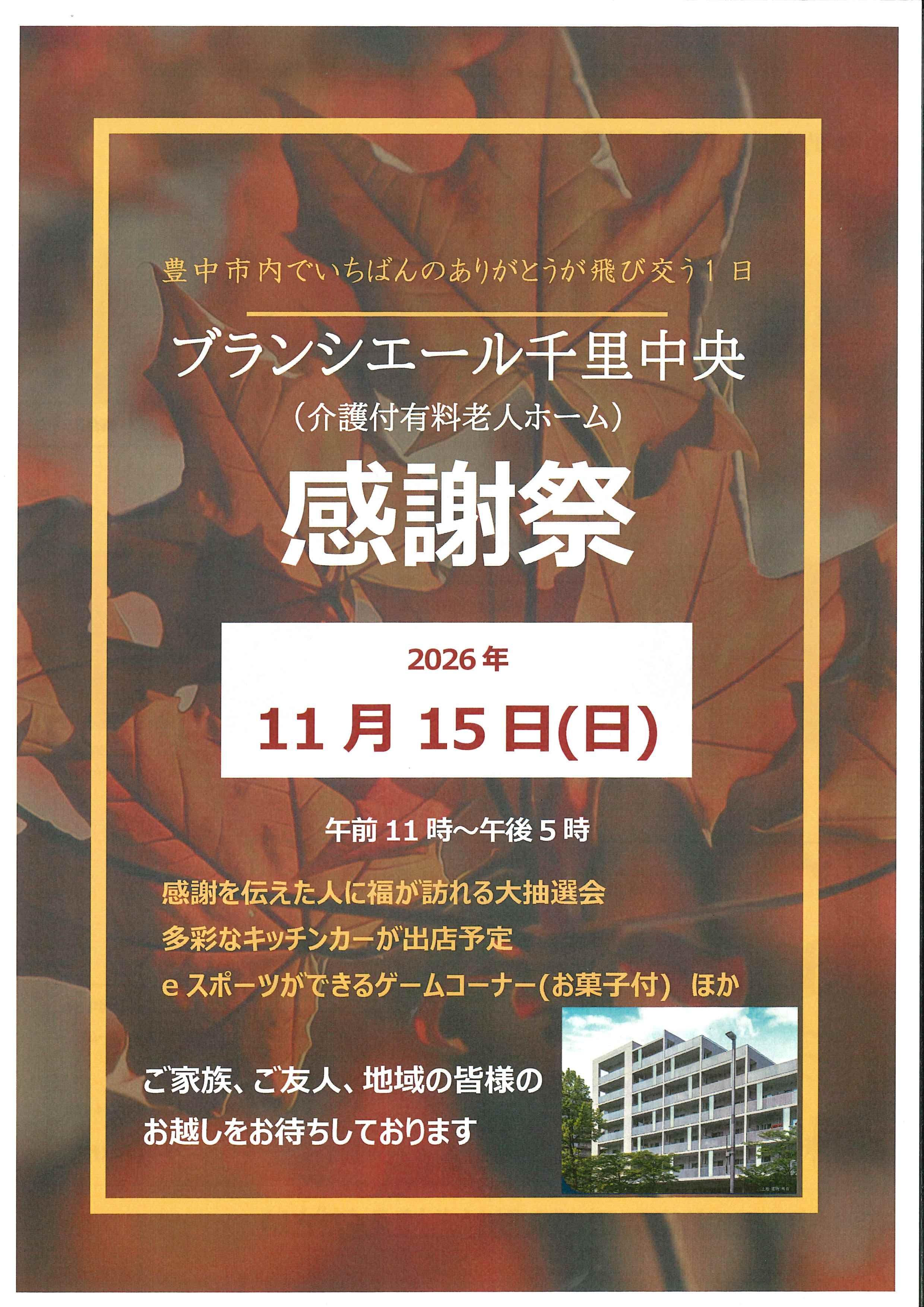 1senri261115