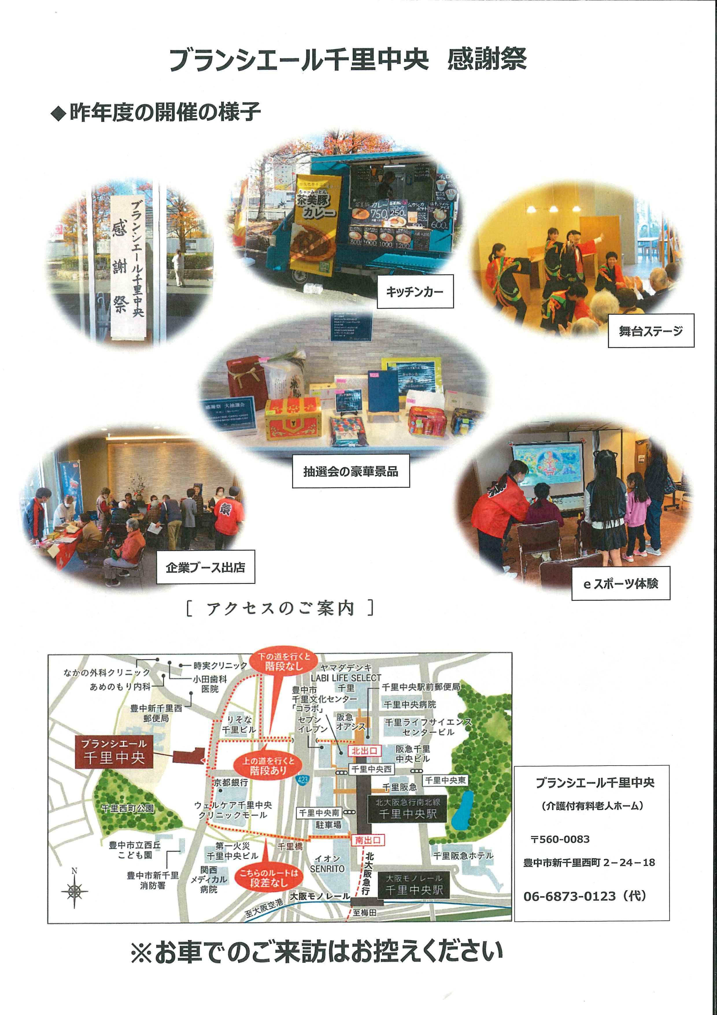2senri261115