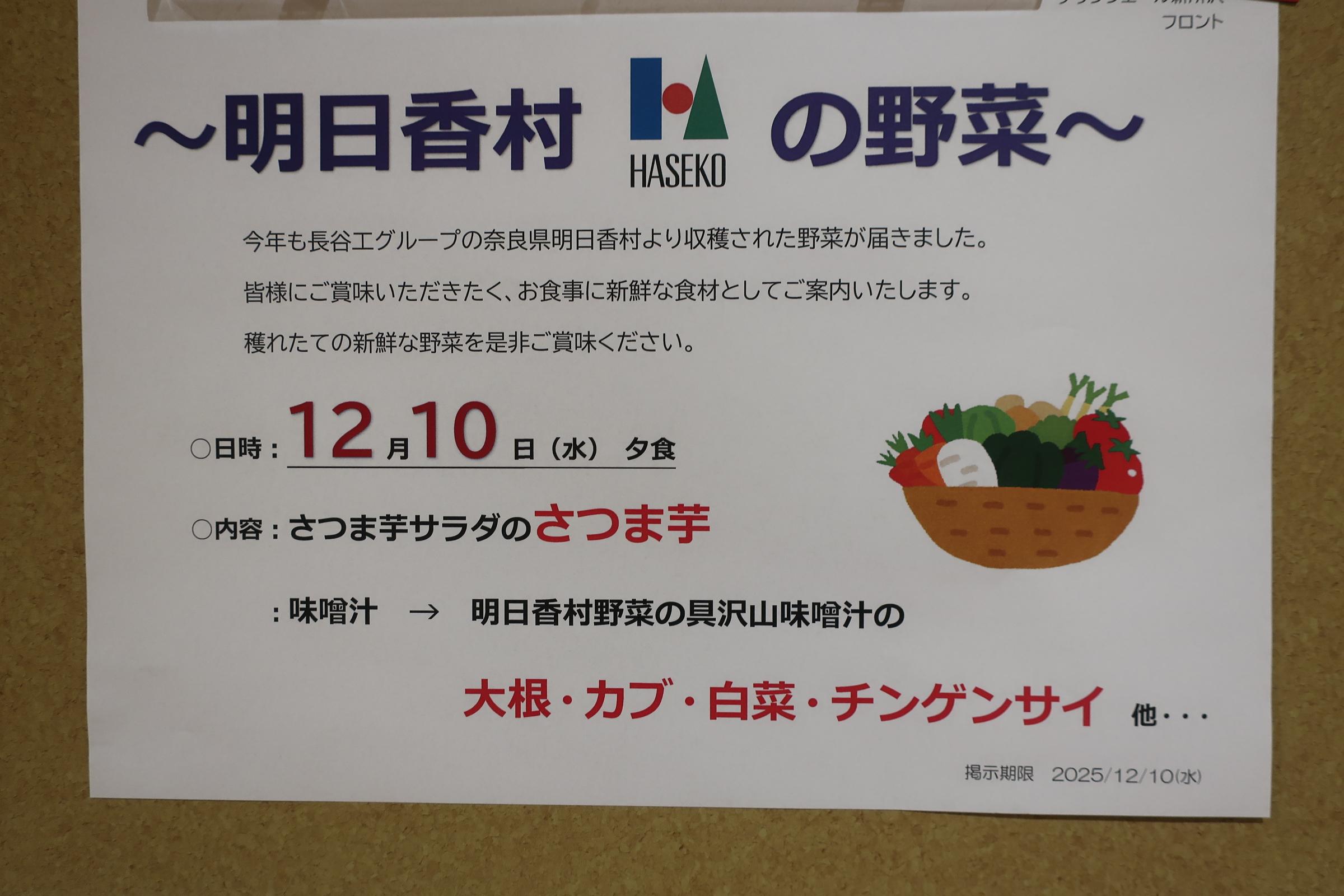 いただきます🍠