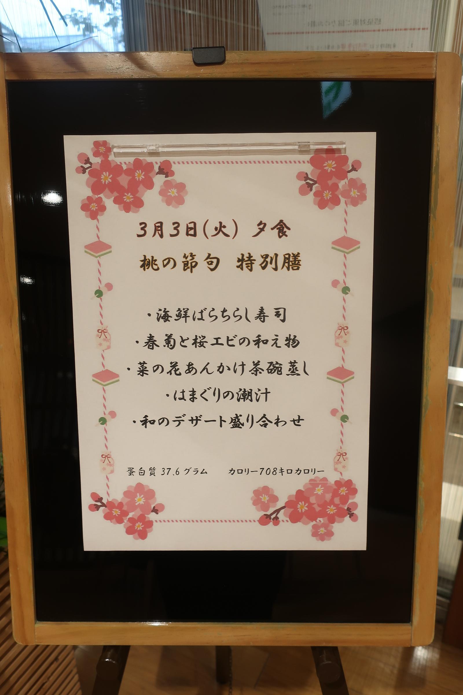 メニューボード