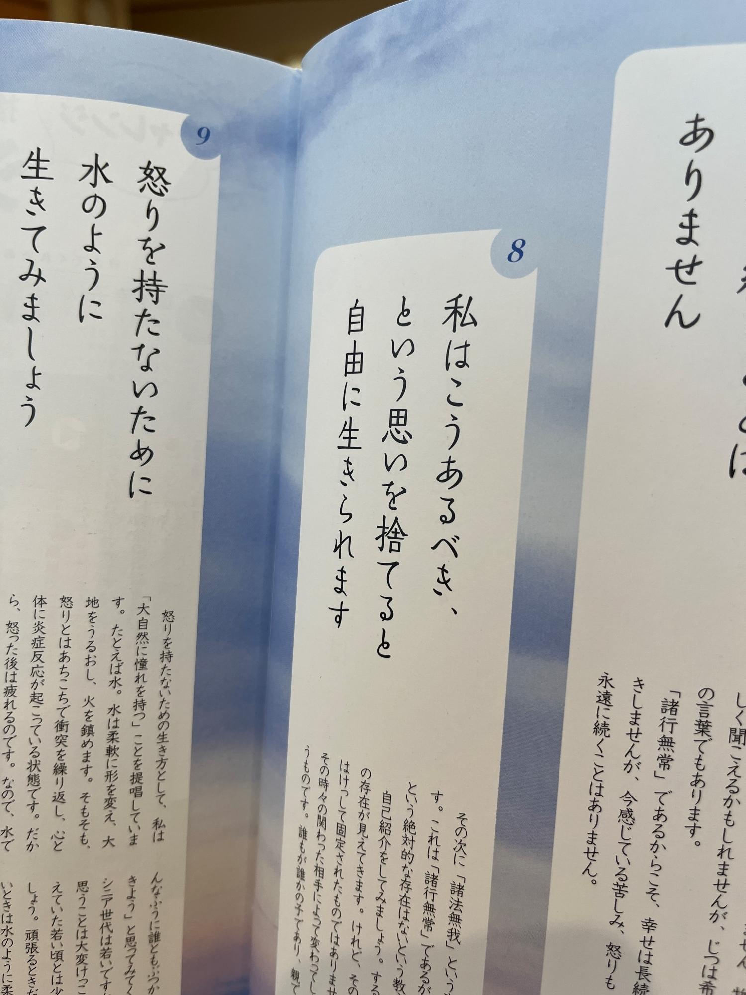 3hoshigaoka20250926