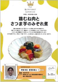 2026年1月 献立表