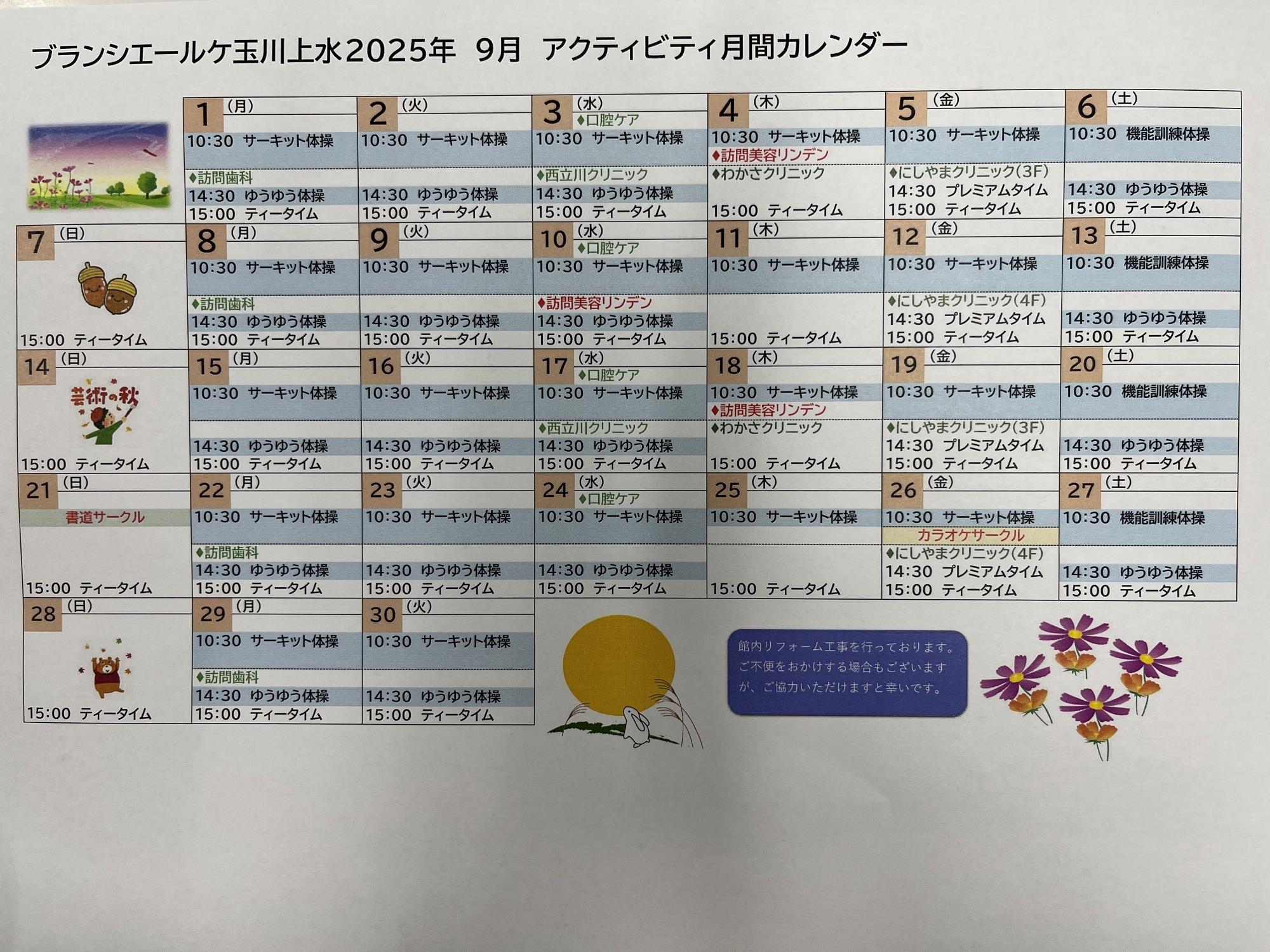 1tamagawajyousui0831.JPG