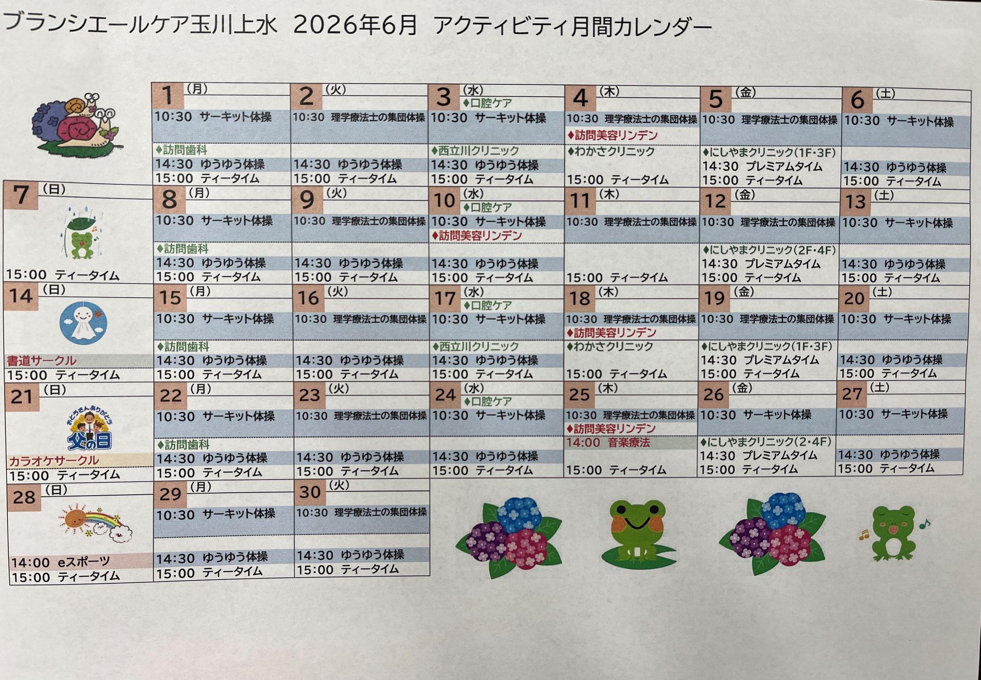1tamagawajyousui0531