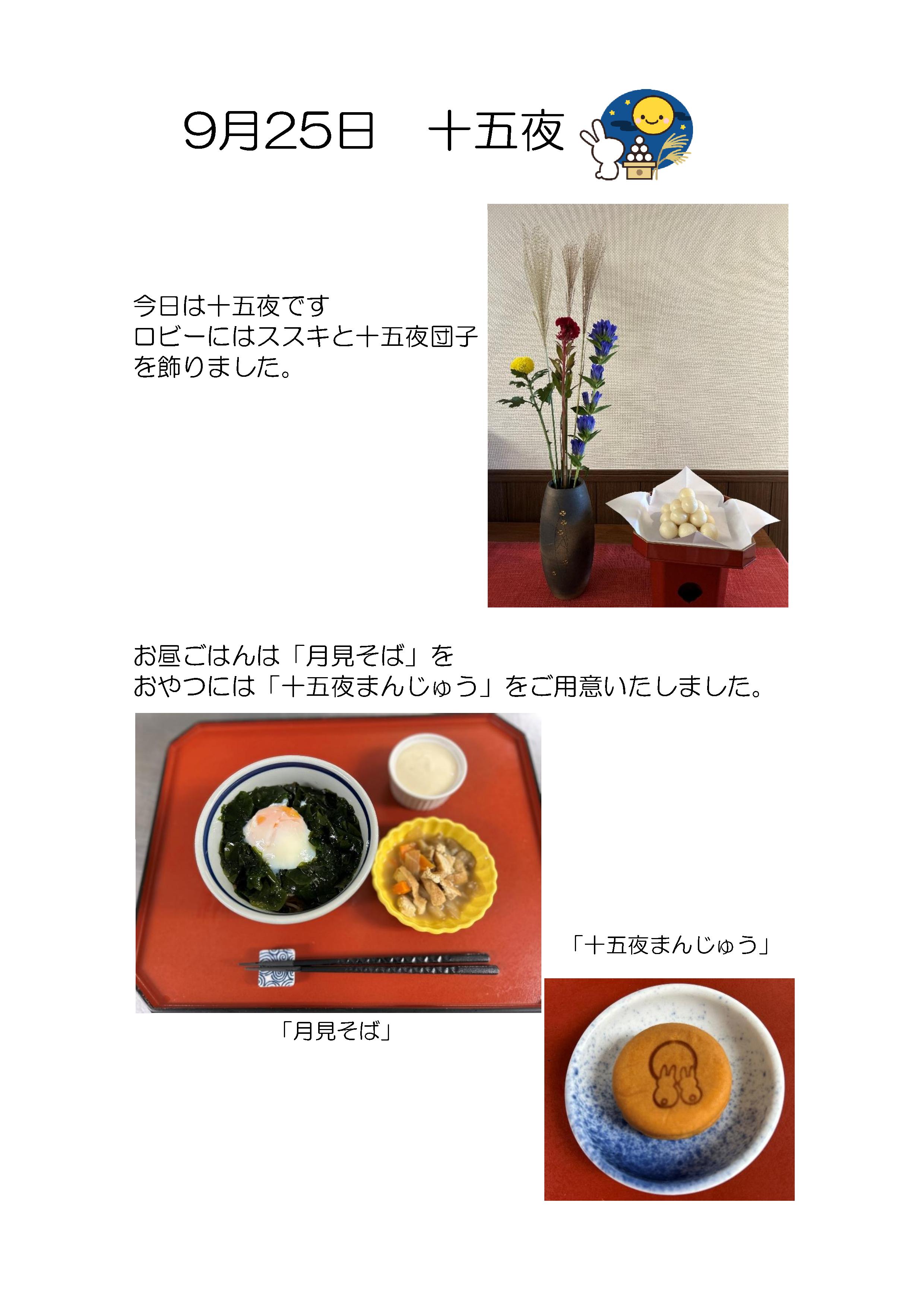 週間献立（１０月１１日～）