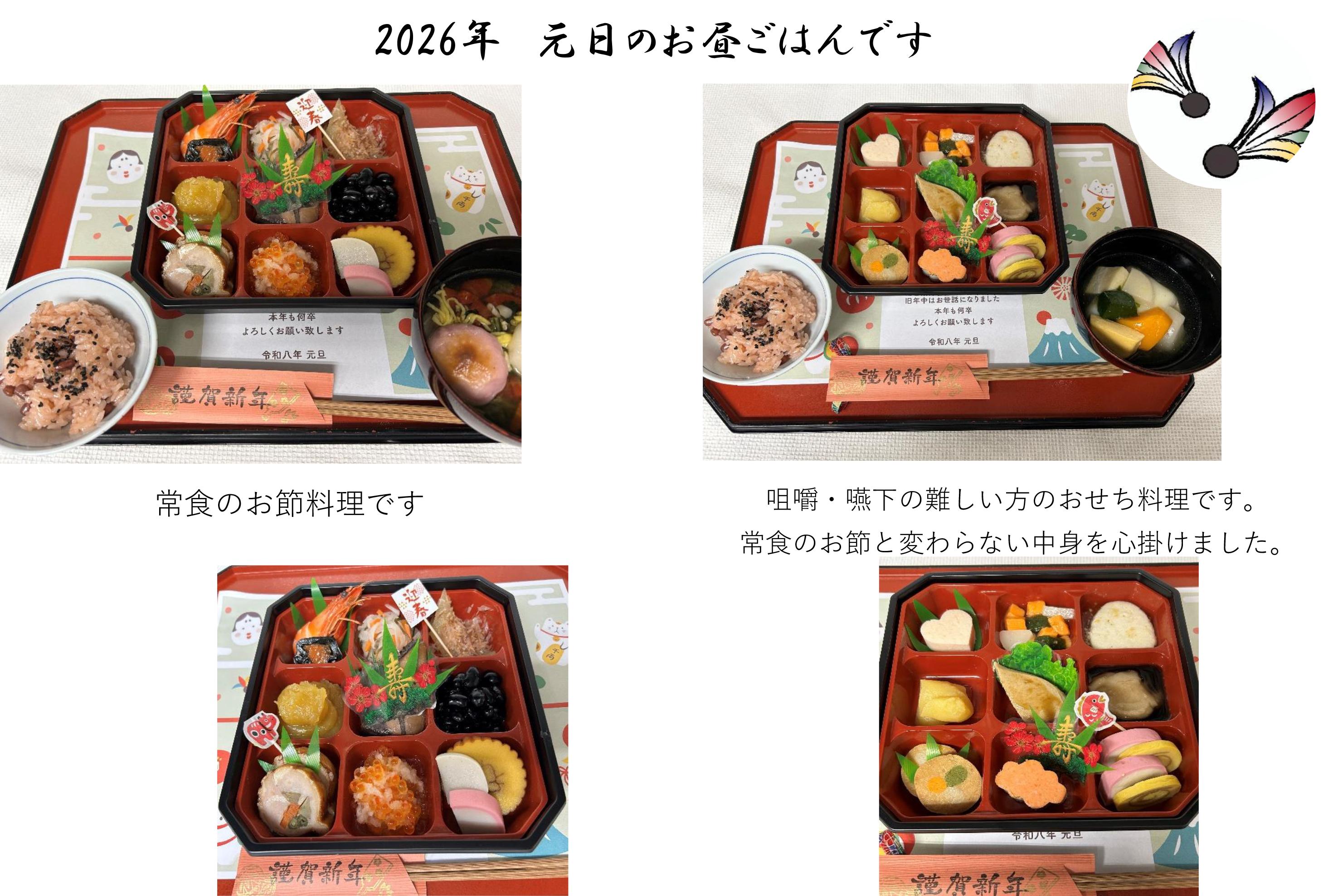 01_tokiwadai_newyear