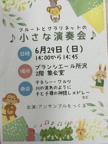 コンサートポスター