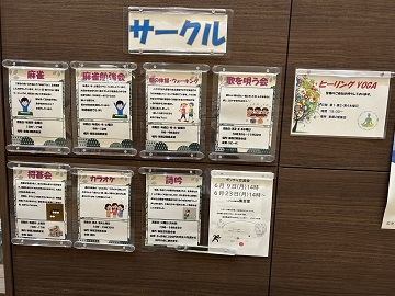ブランシエール所沢のサークル活動