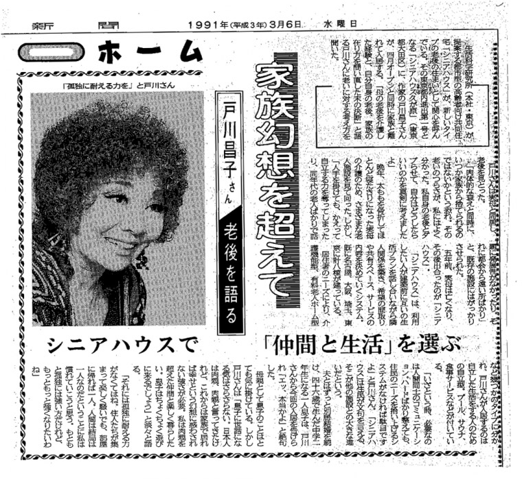 1462185063togawa