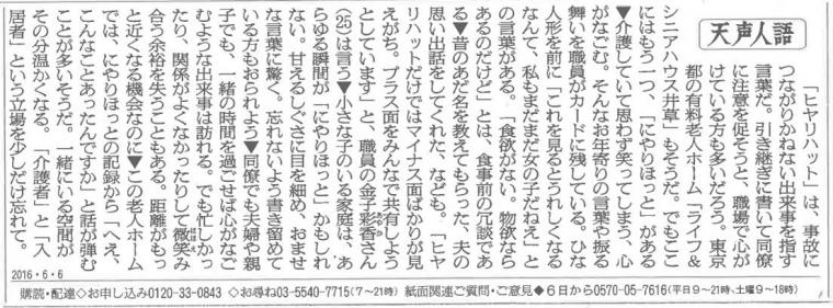 1466396667tenseijingo