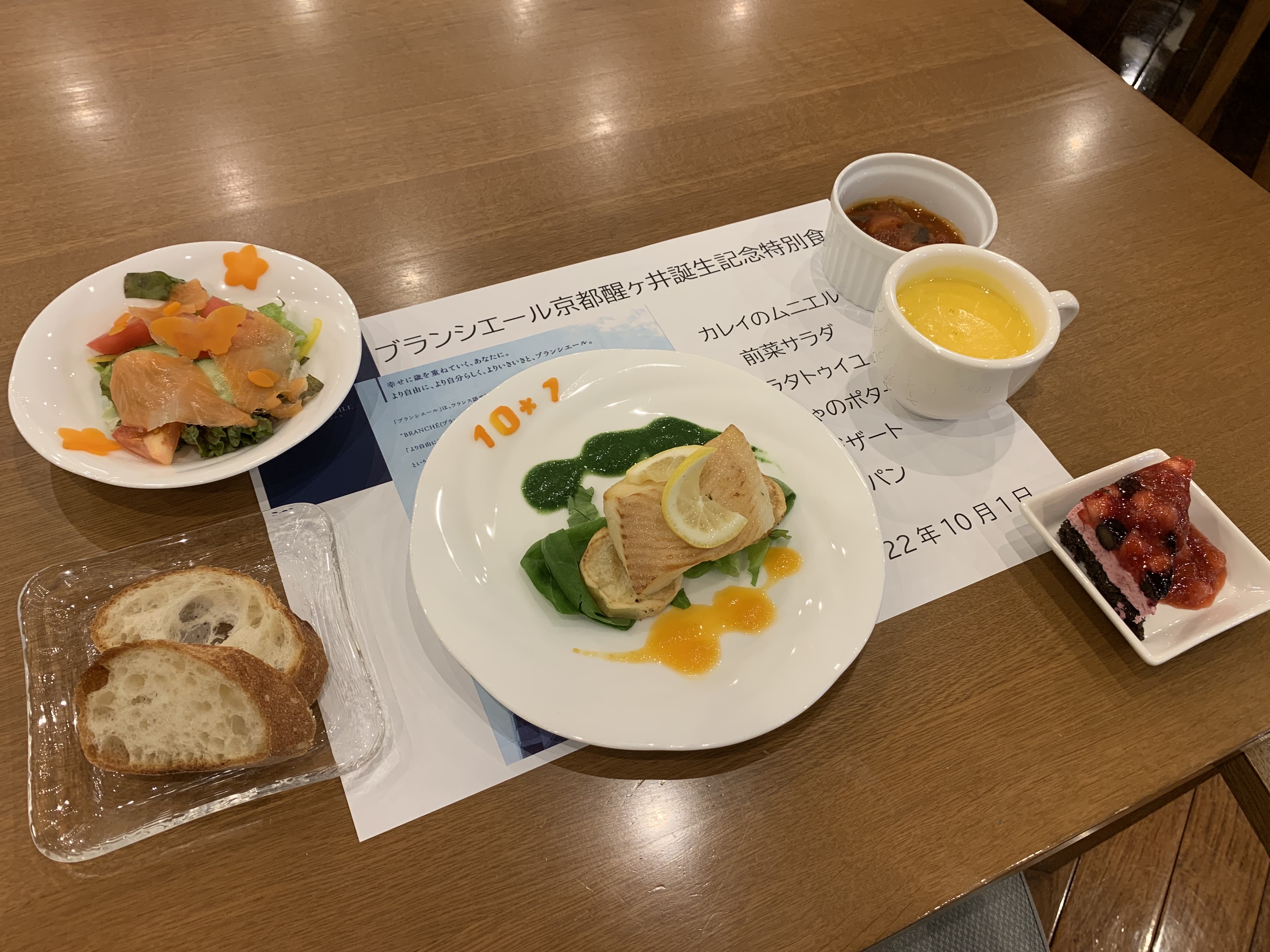 ブランシエール誕生記念2